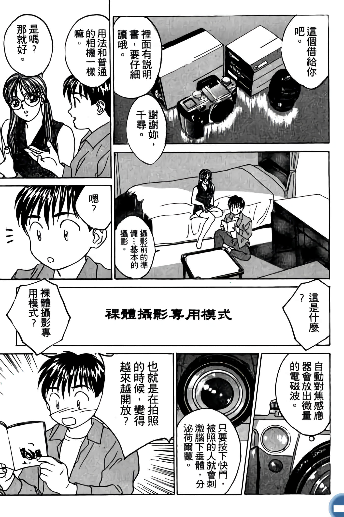 第 87 页