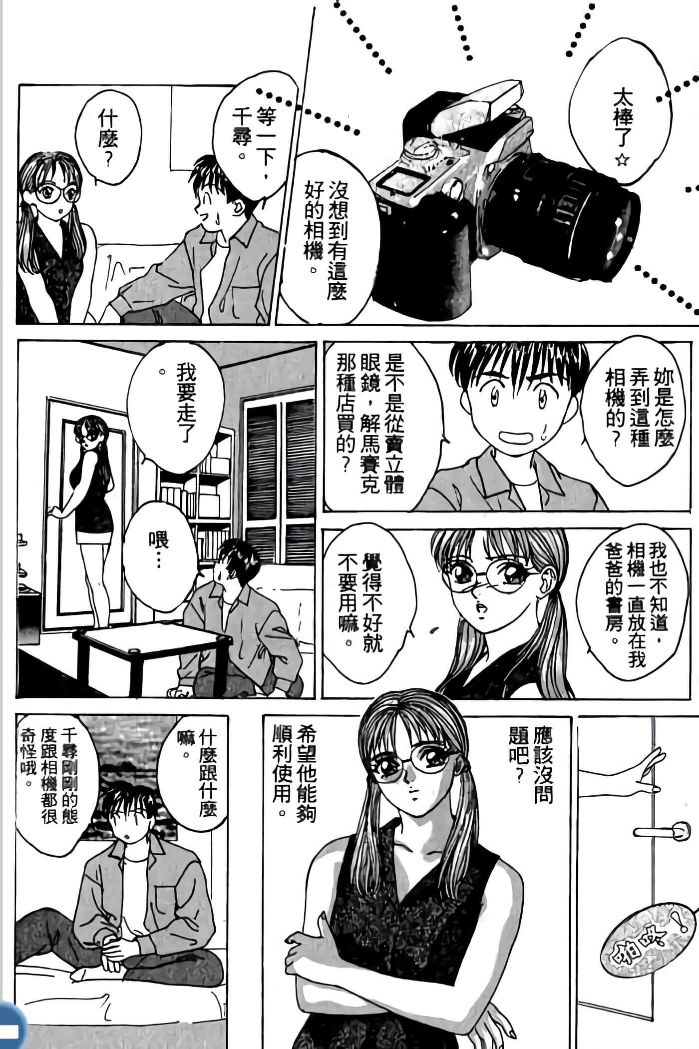 第 88 页