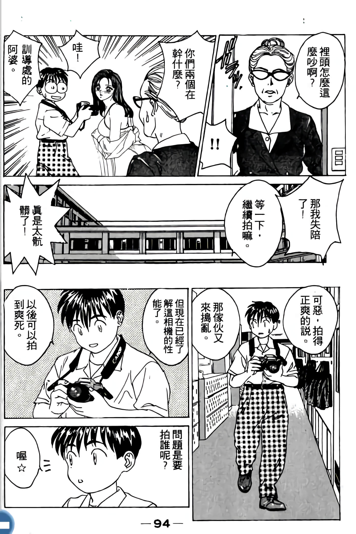 第 96 页