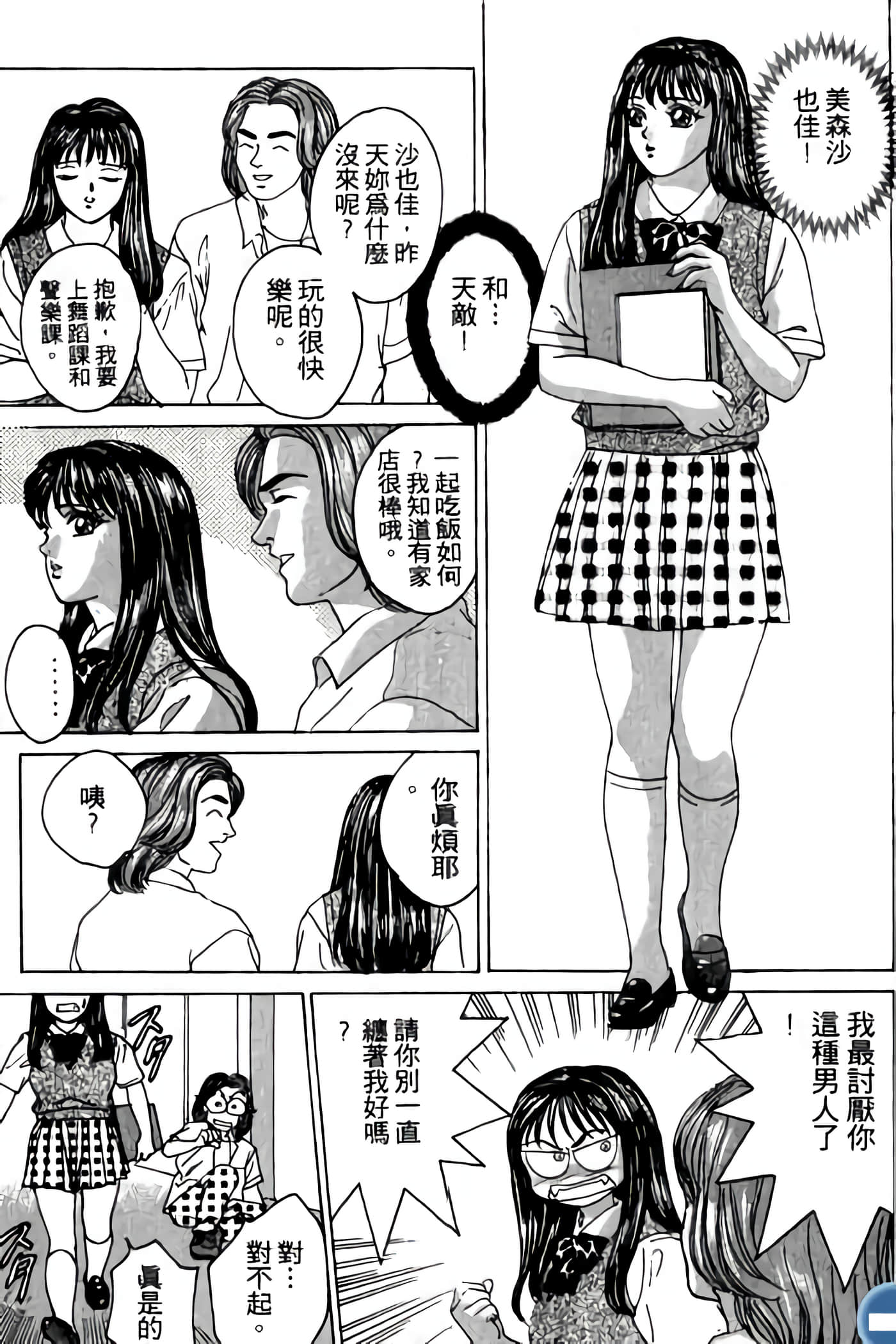 第 97 页
