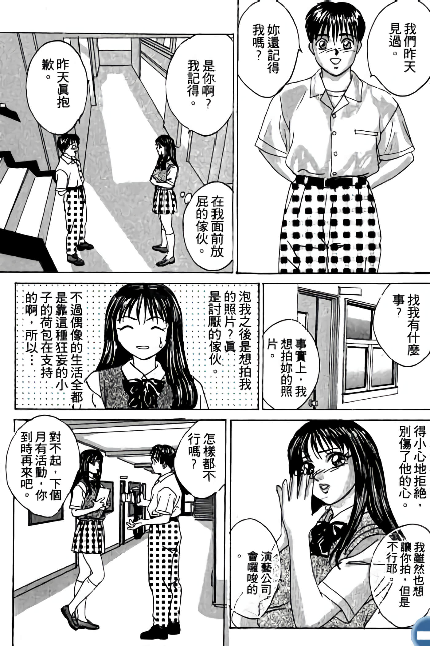 第 99 页