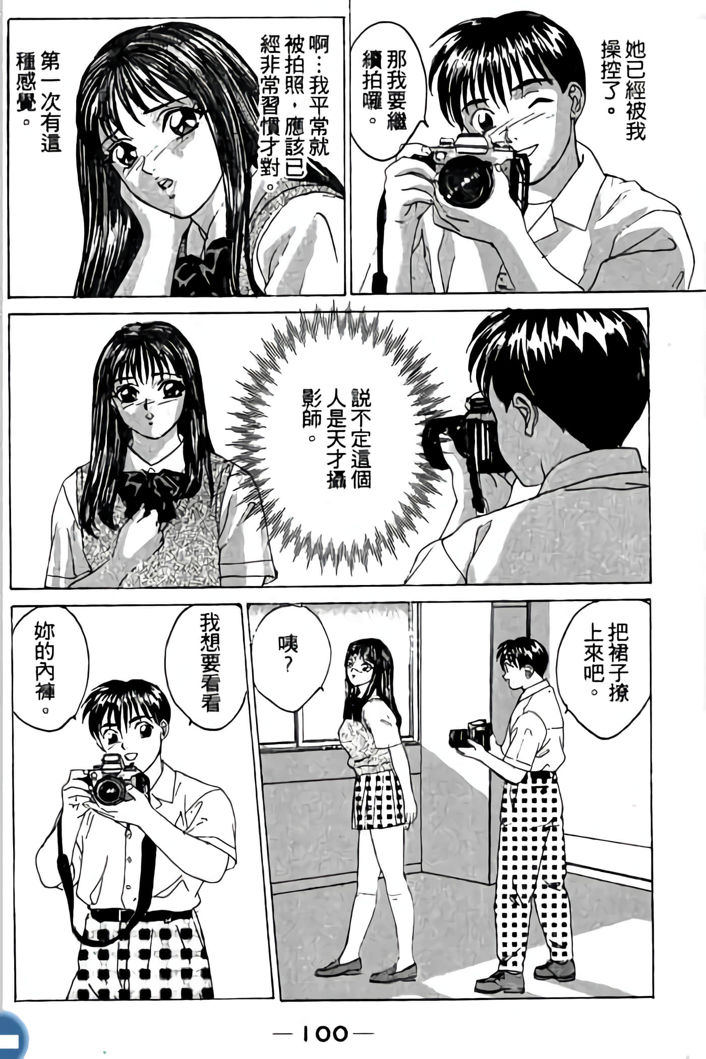 第 102 页