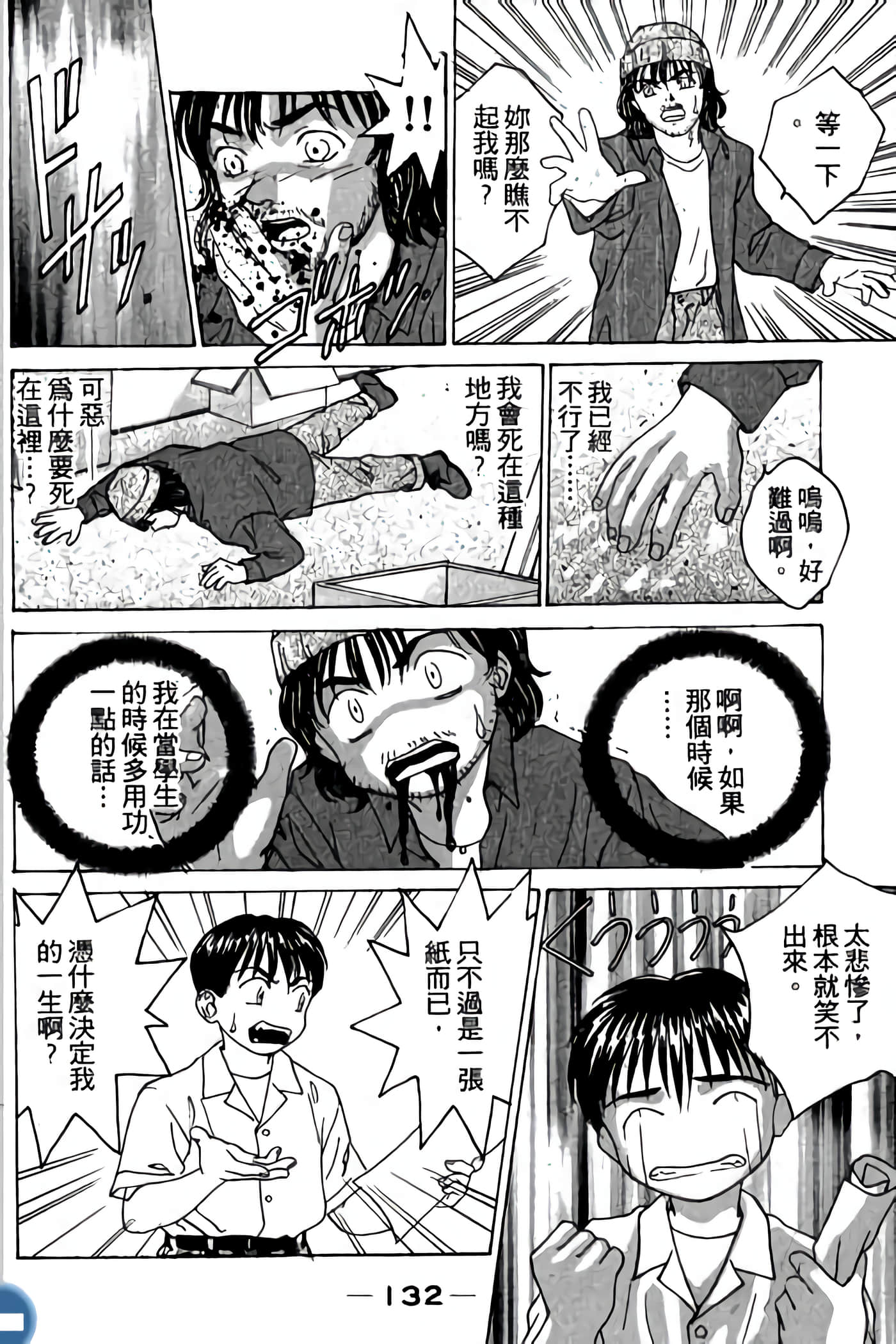 第 134 页