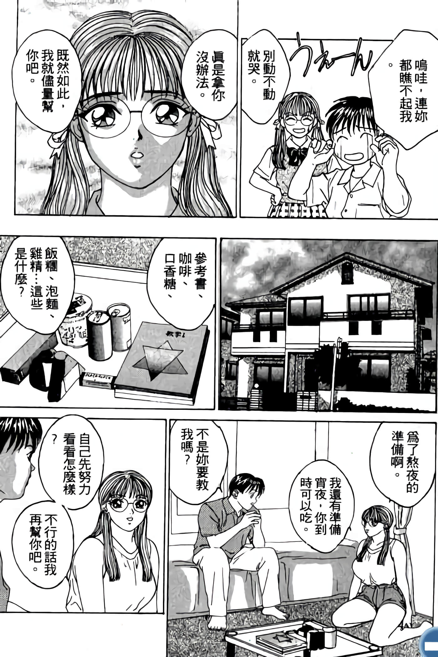第 137 页