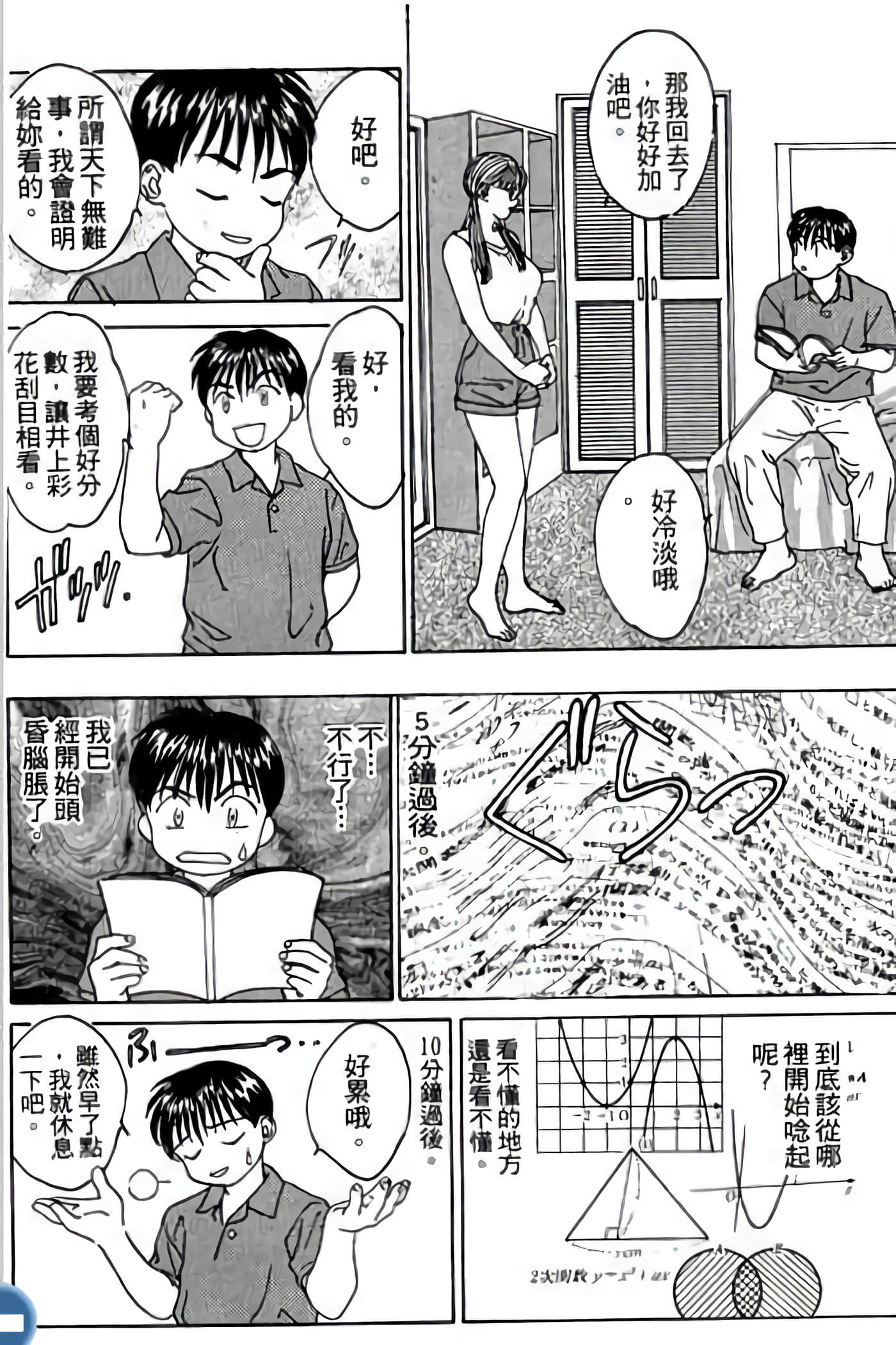 第 138 页
