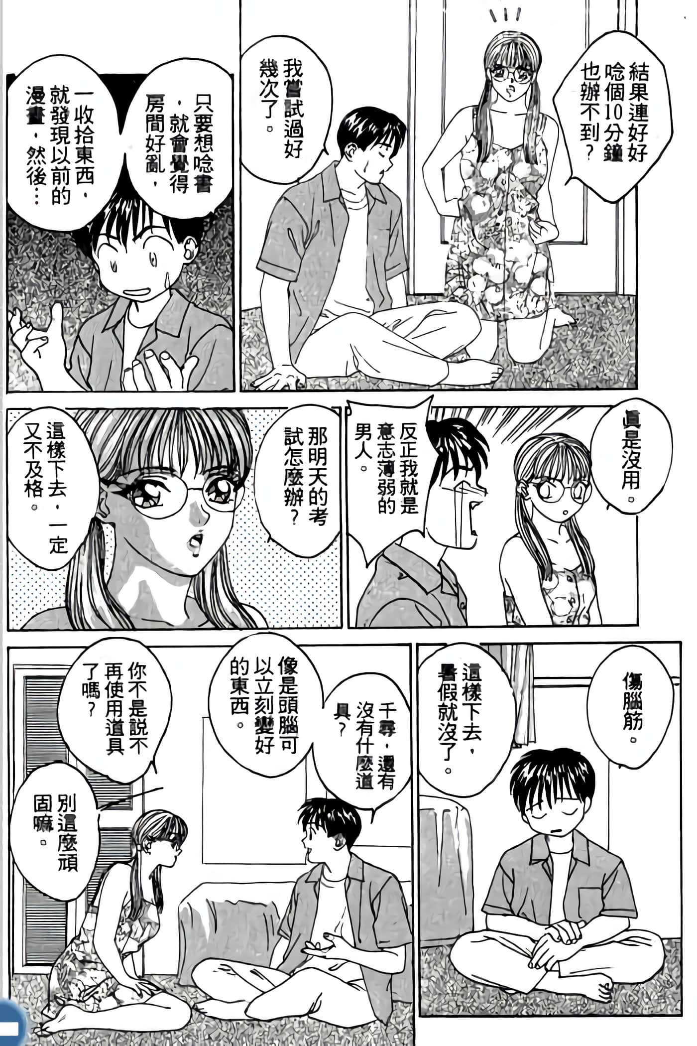 第 140 页