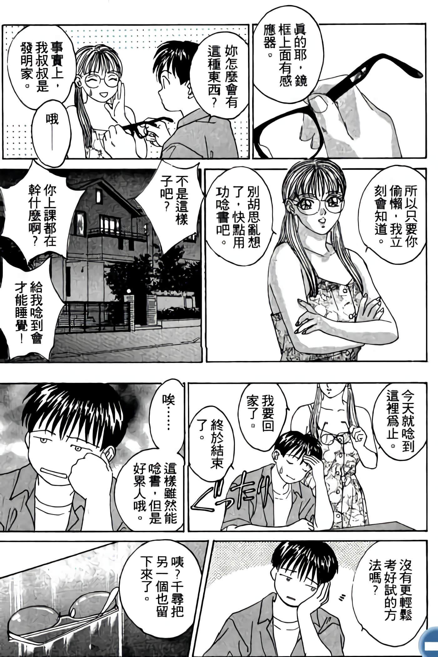 第 143 页