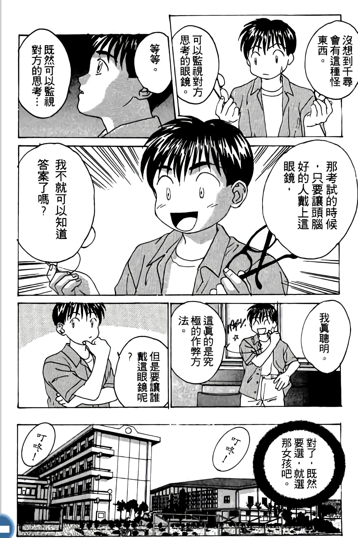 第 144 页