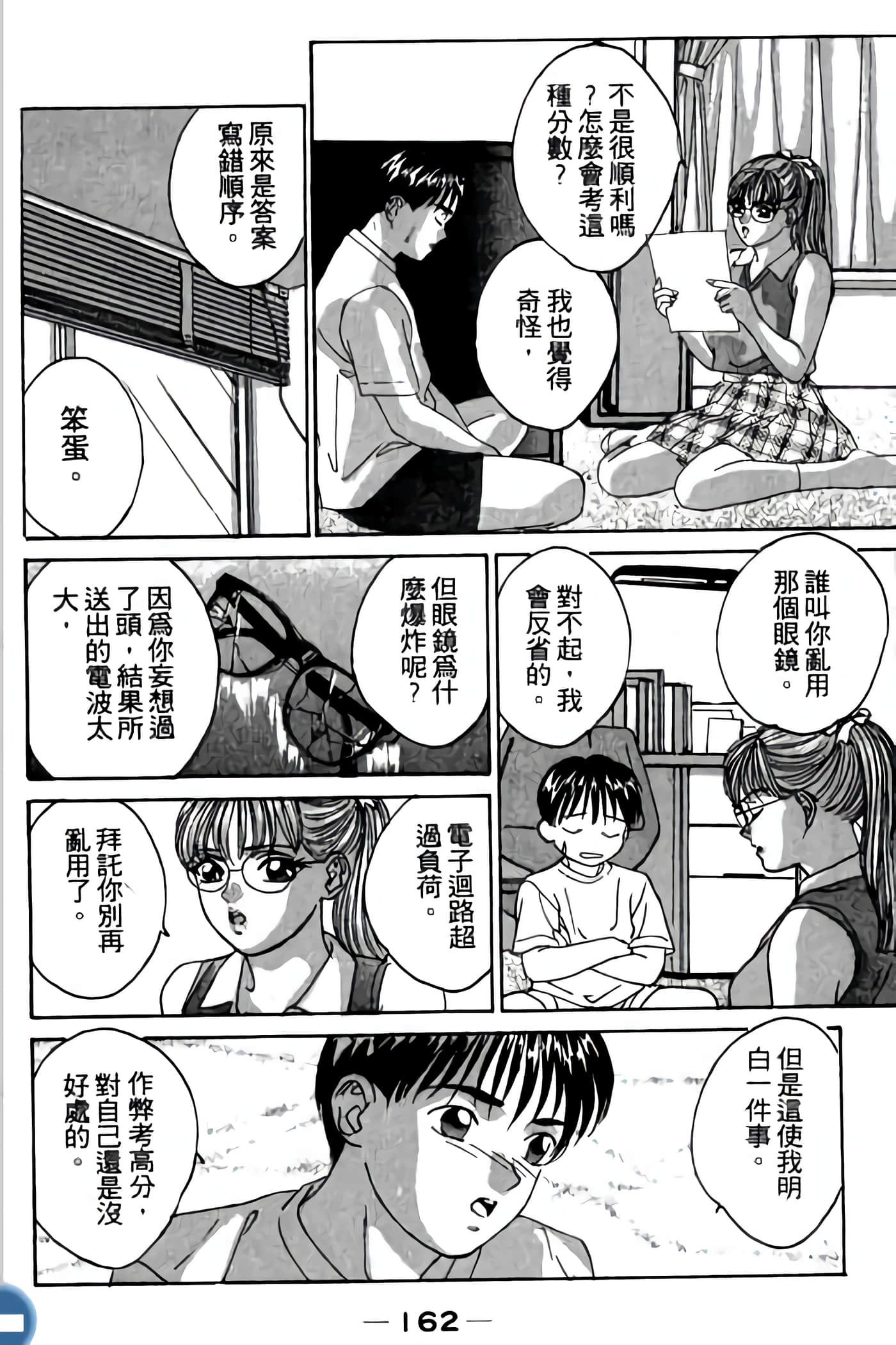 第 164 页