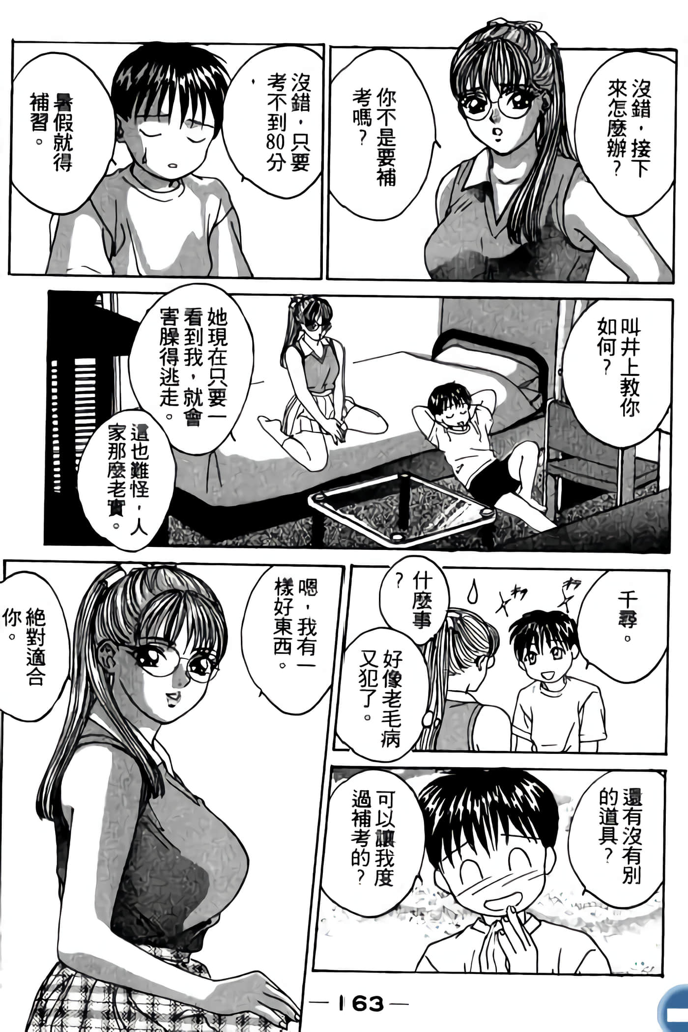 第 165 页