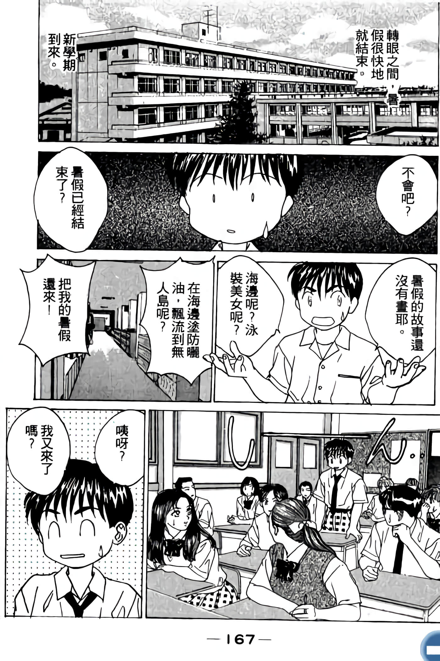 第 169 页