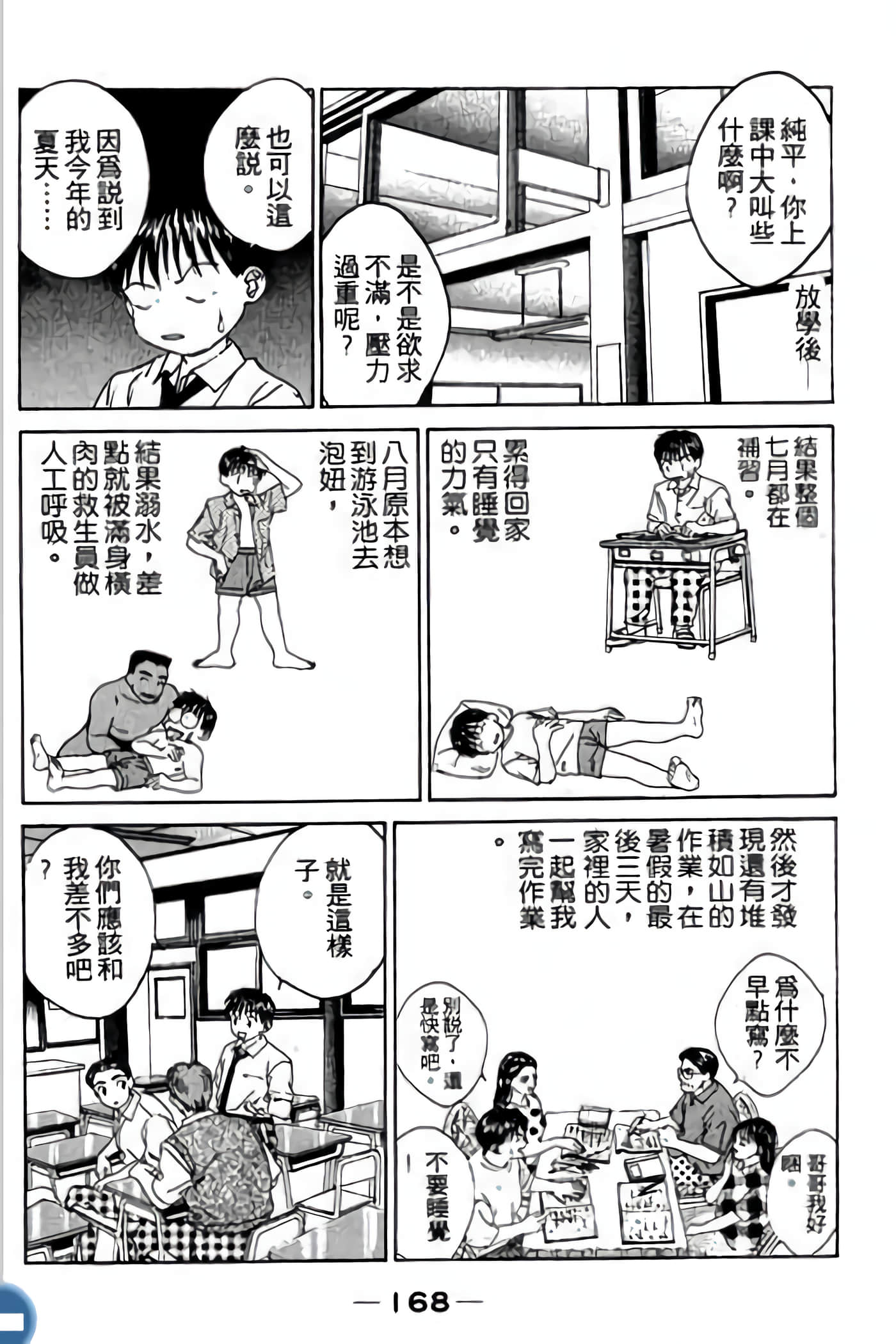 第 170 页
