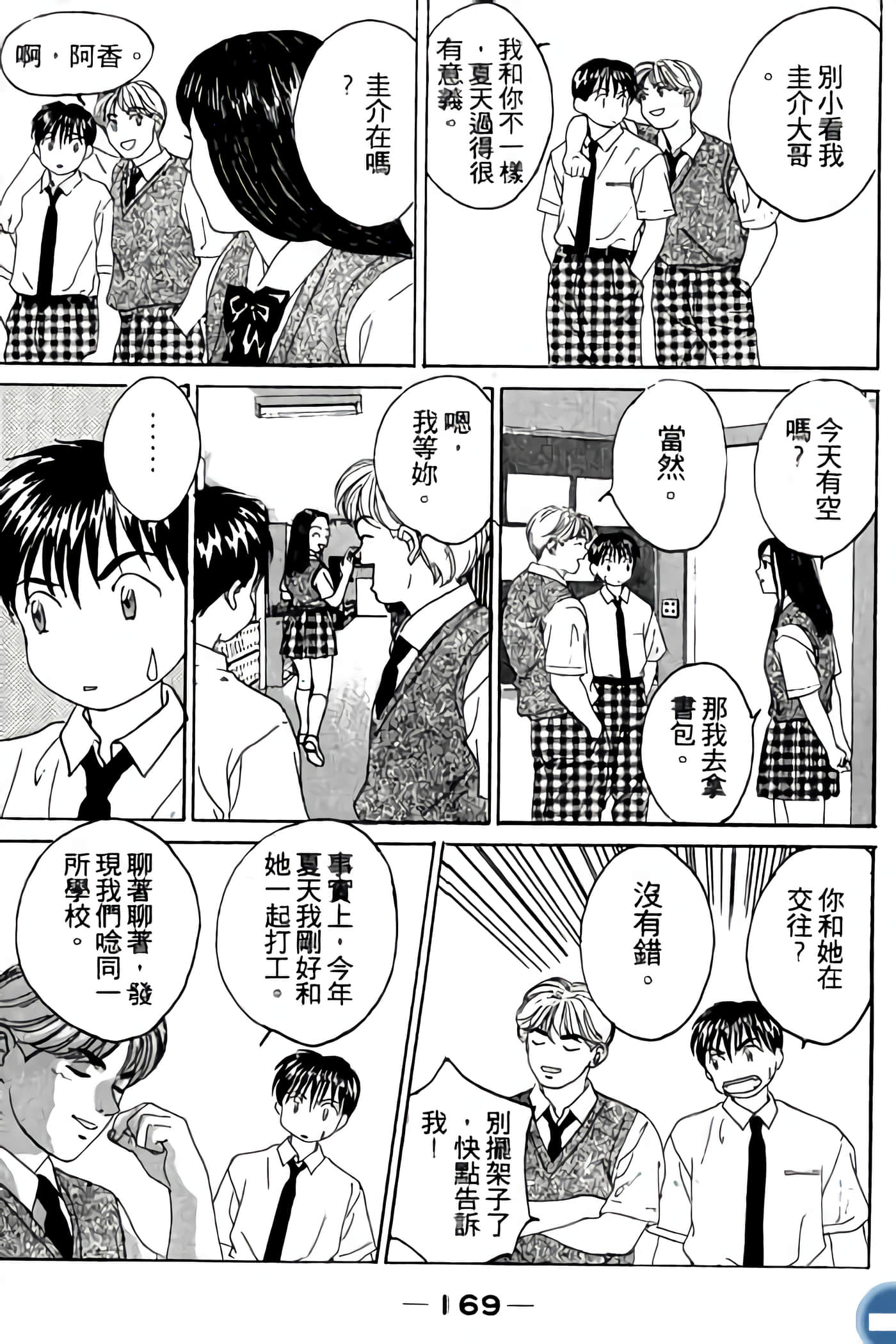 第 171 页