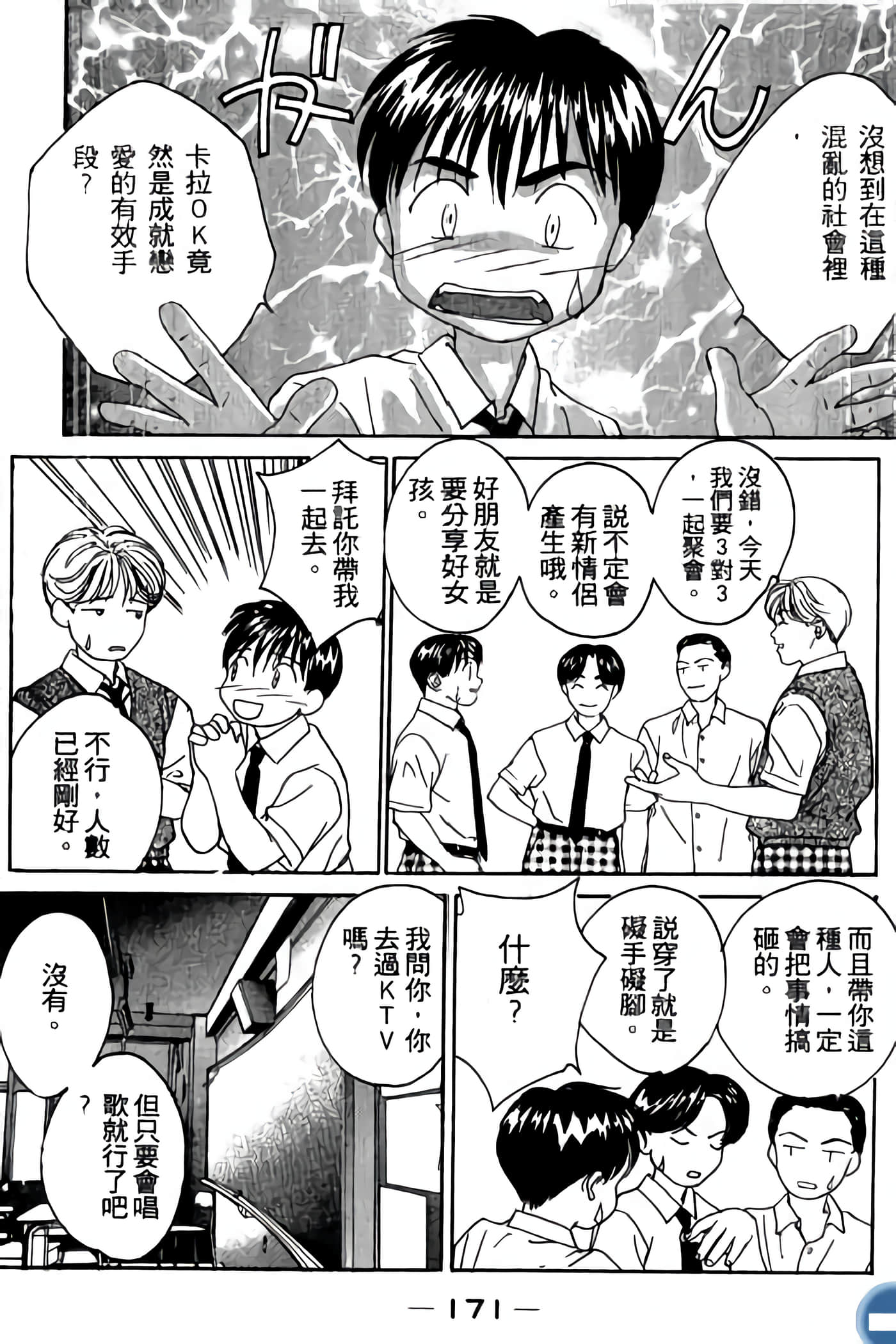 第 173 页