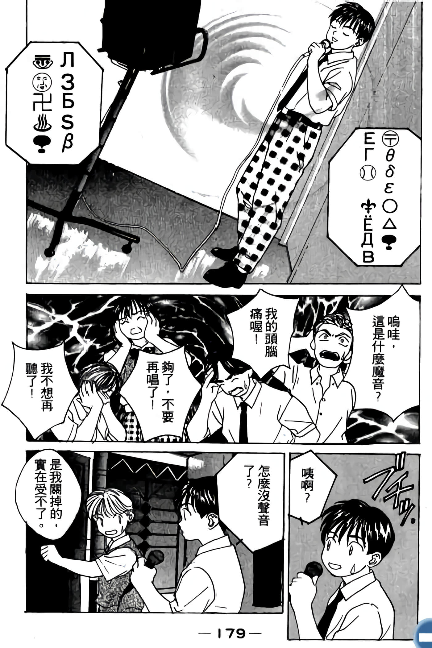 第 181 页