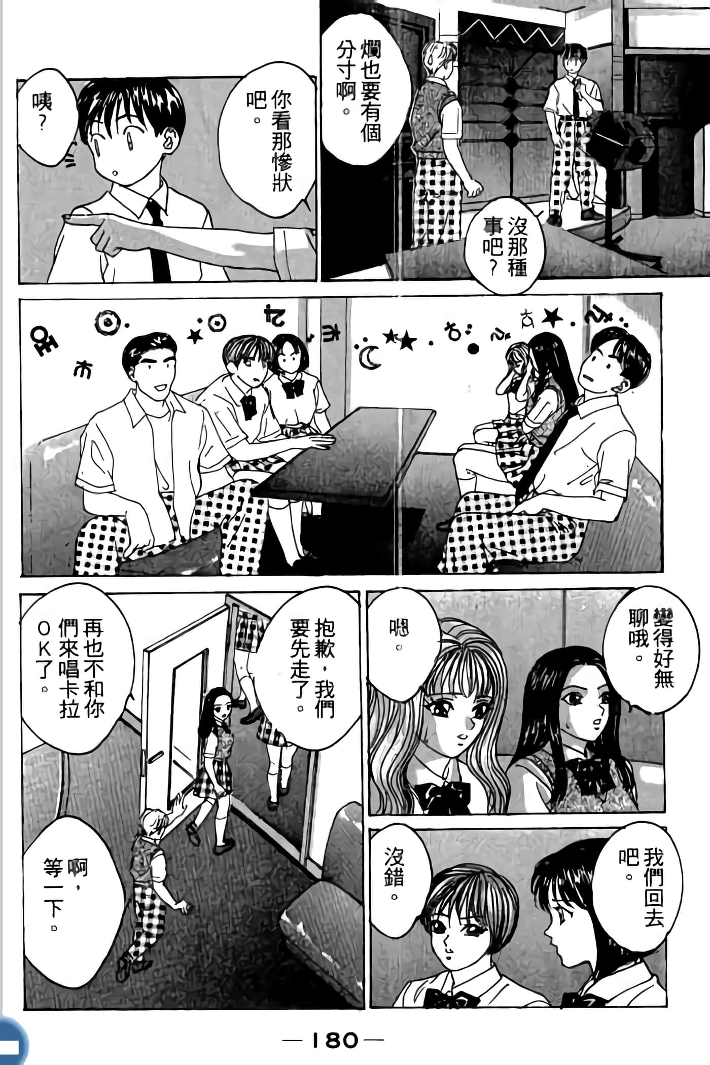 第 182 页