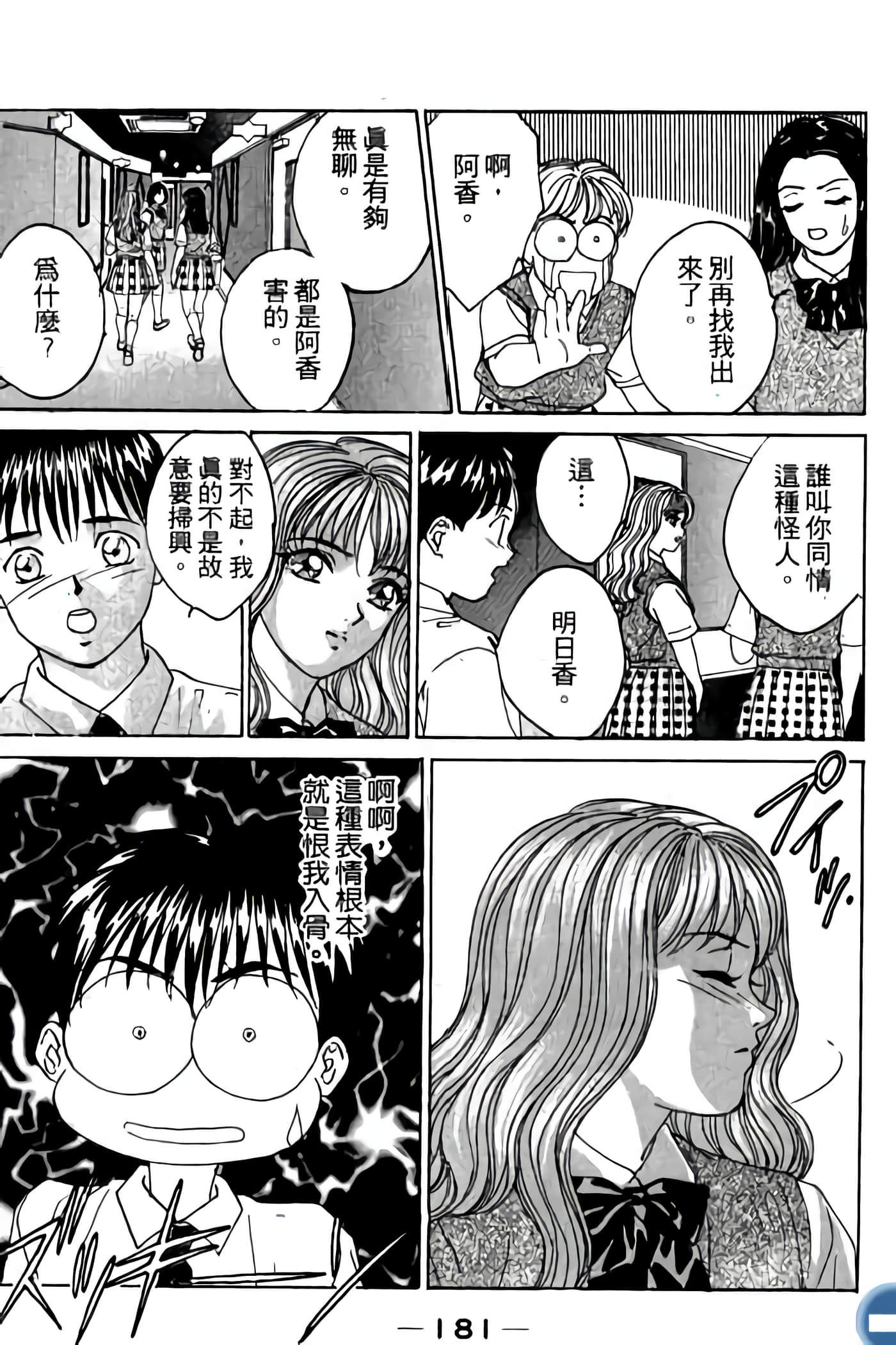 第 183 页