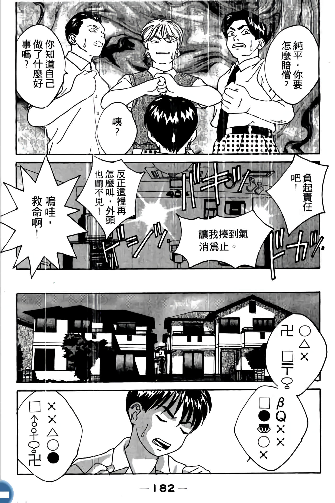 第 184 页