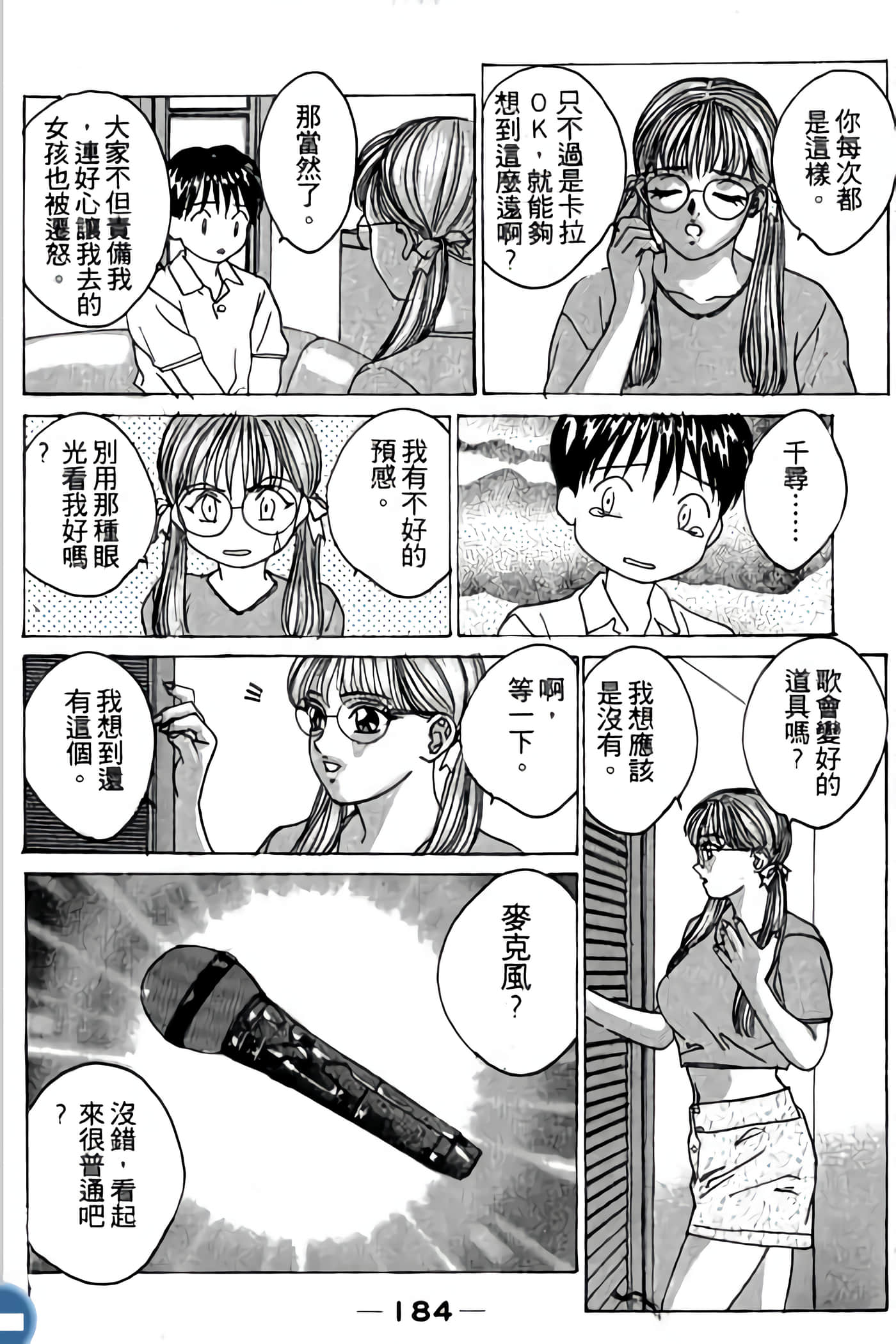 第 186 页