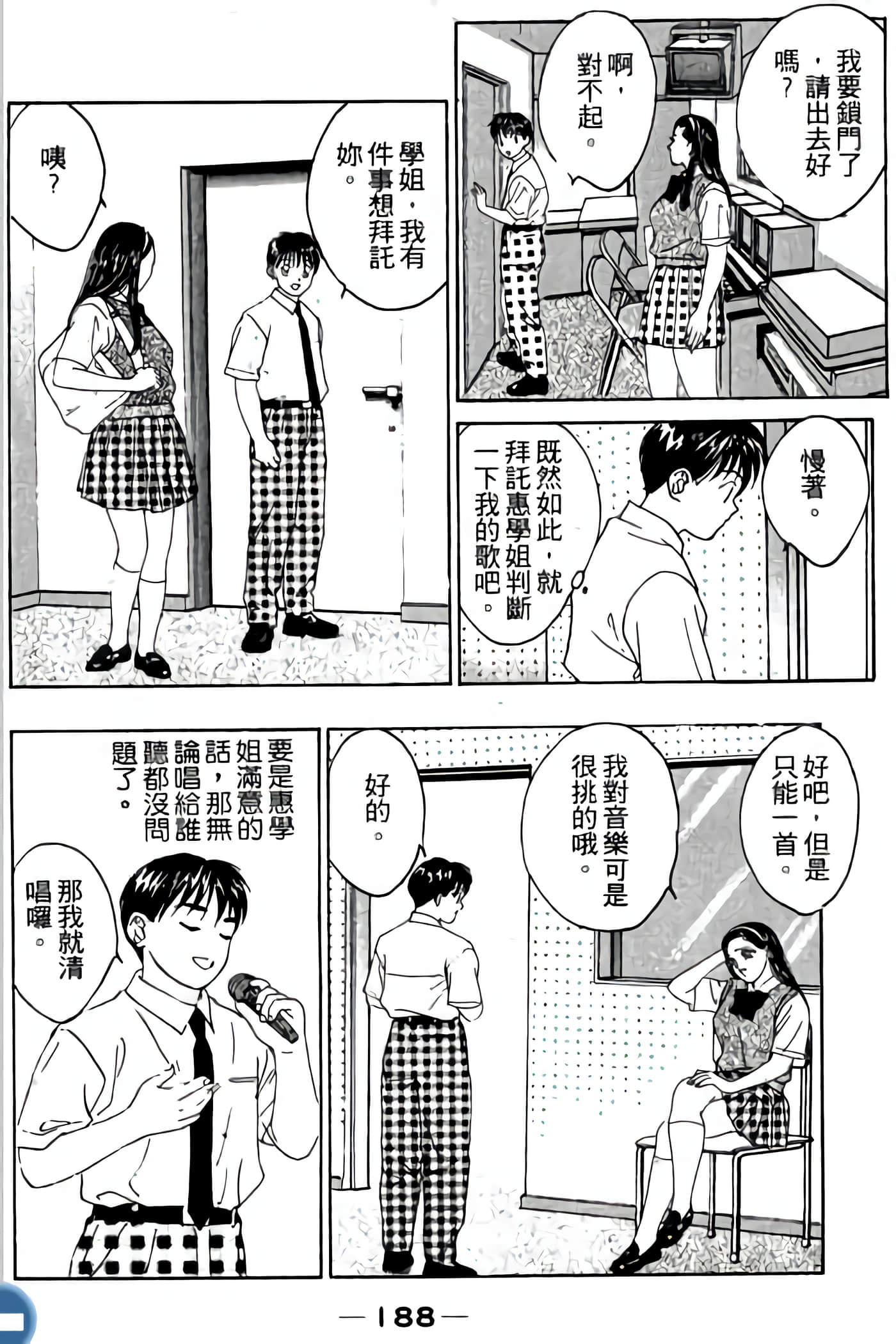 第 190 页