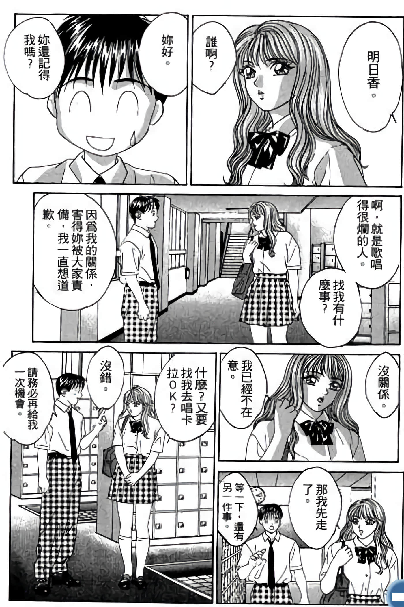 第 199 页