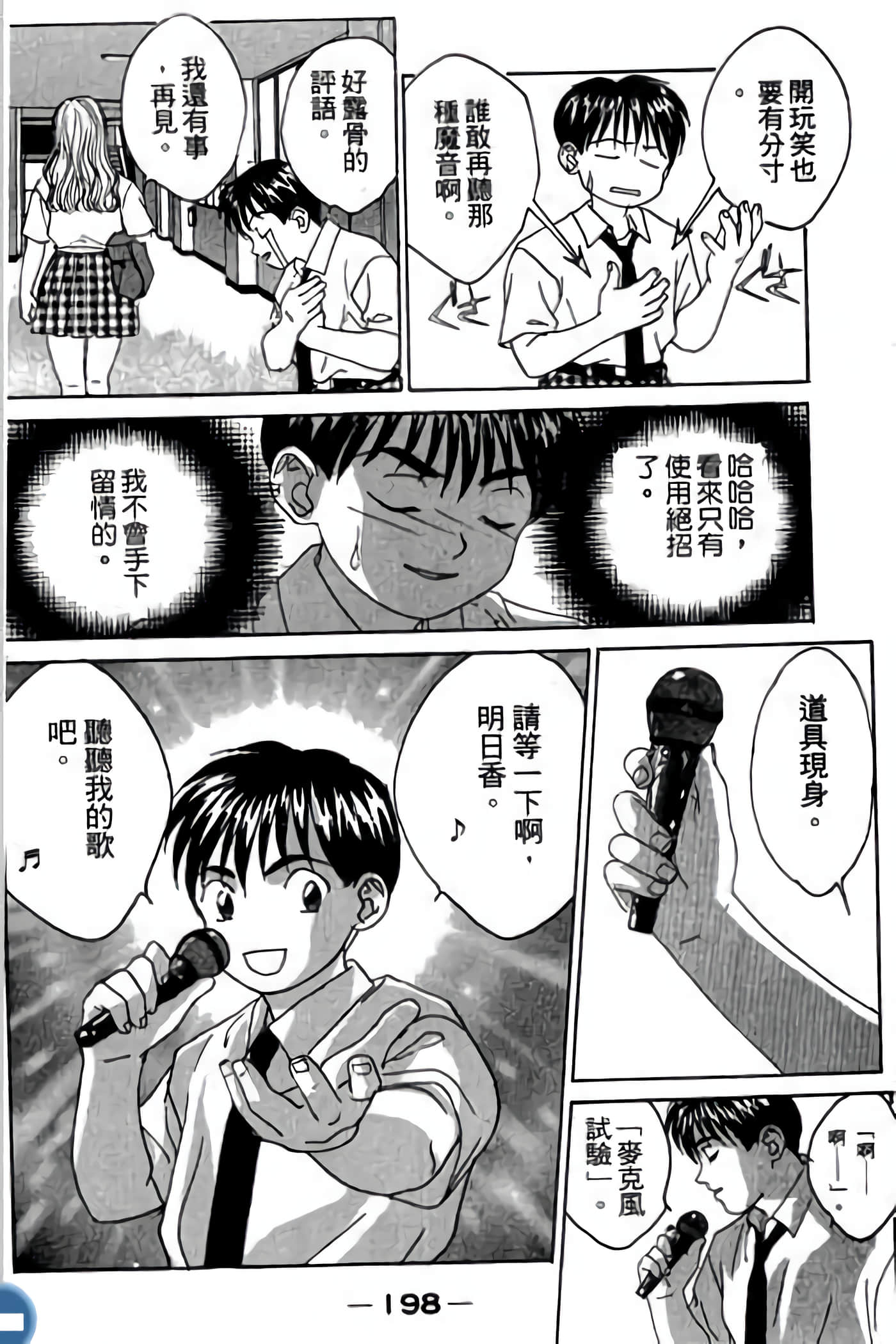 第 200 页
