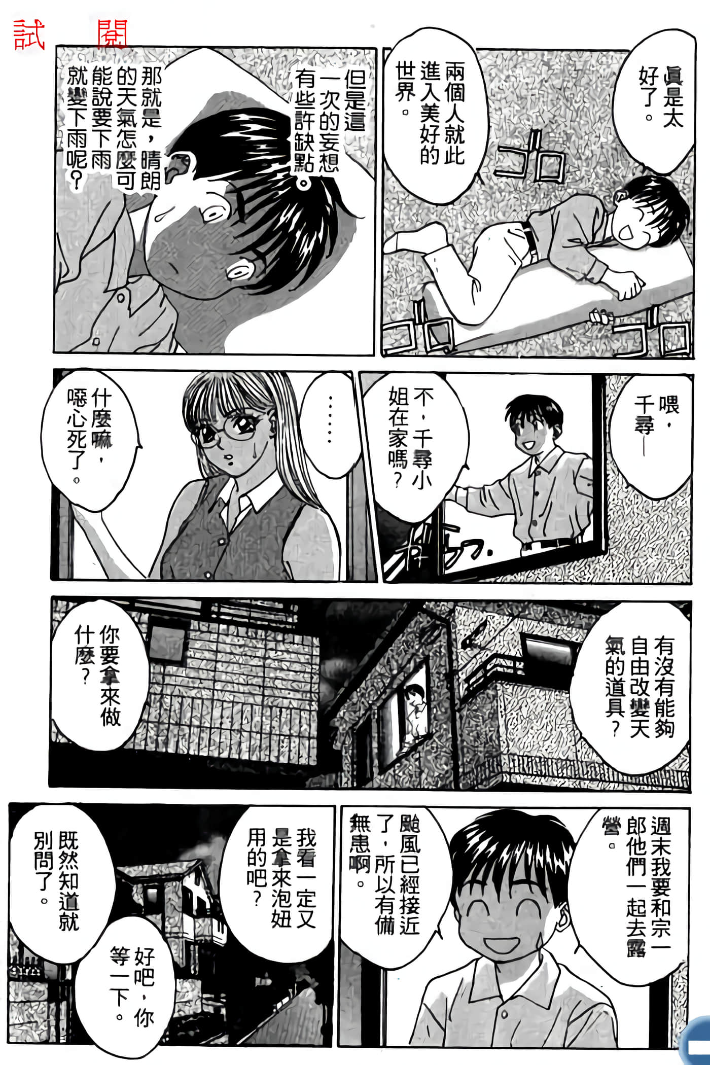 第 11 页