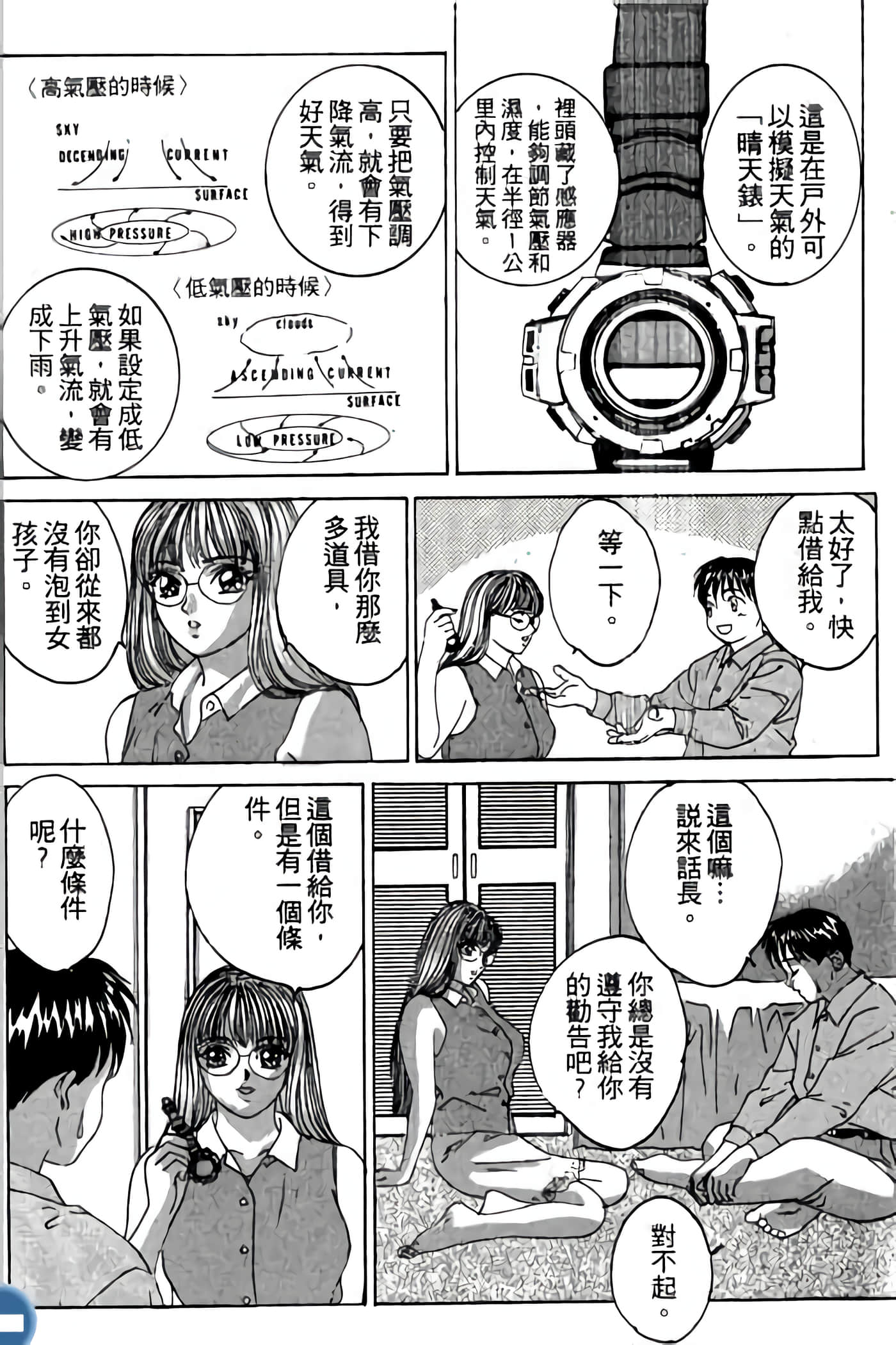 第 12 页
