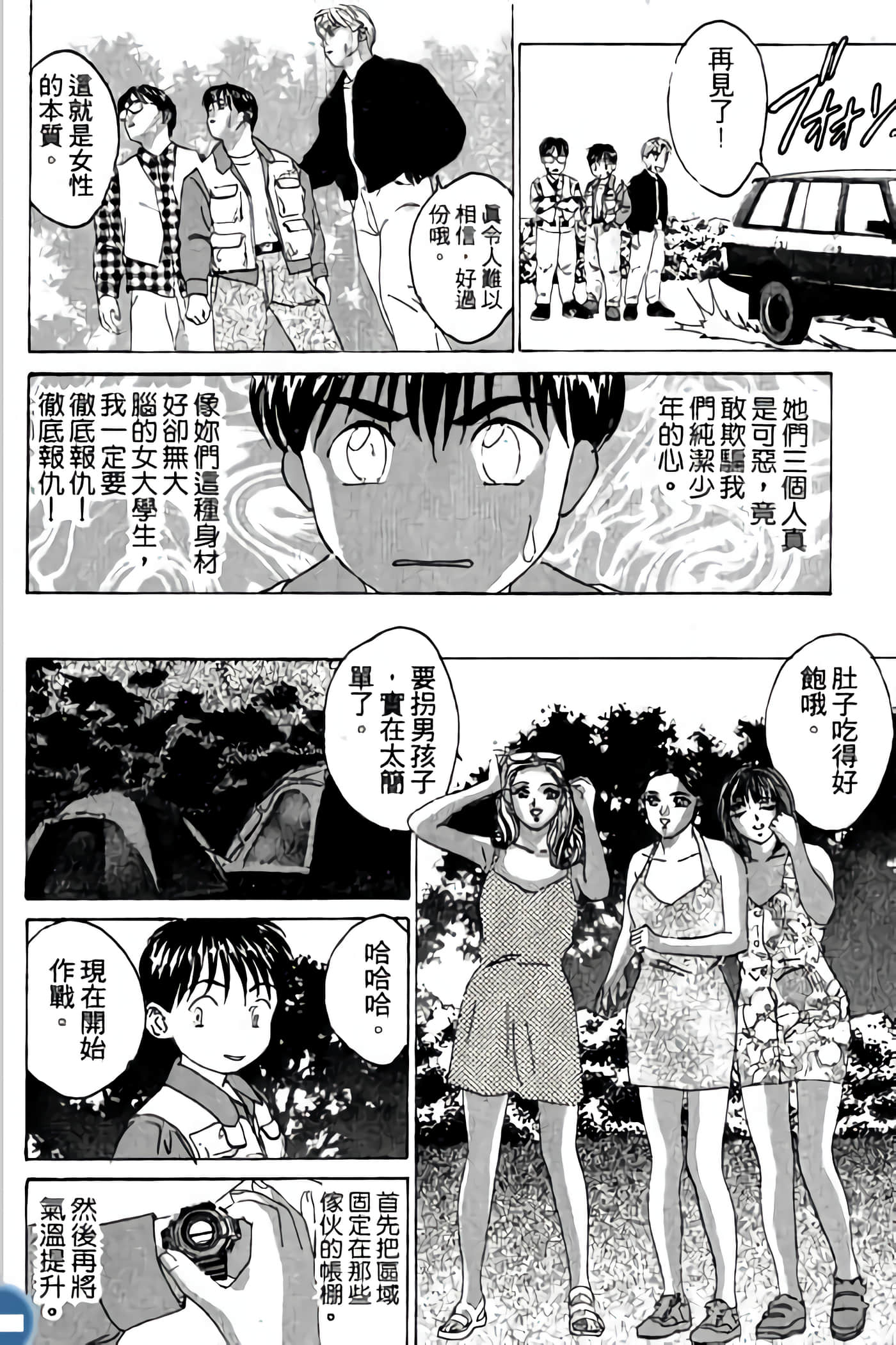 第 20 页