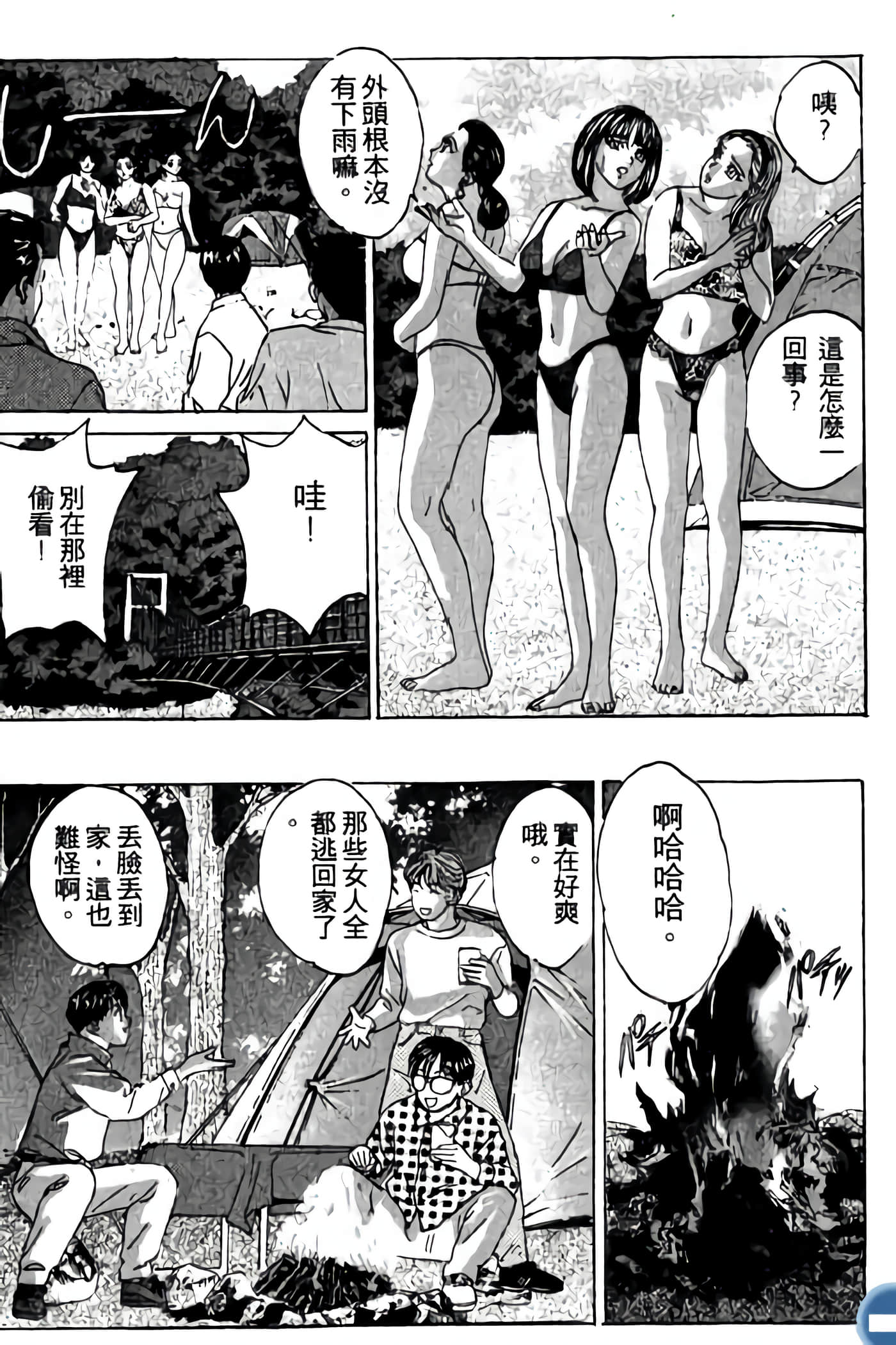 第 23 页