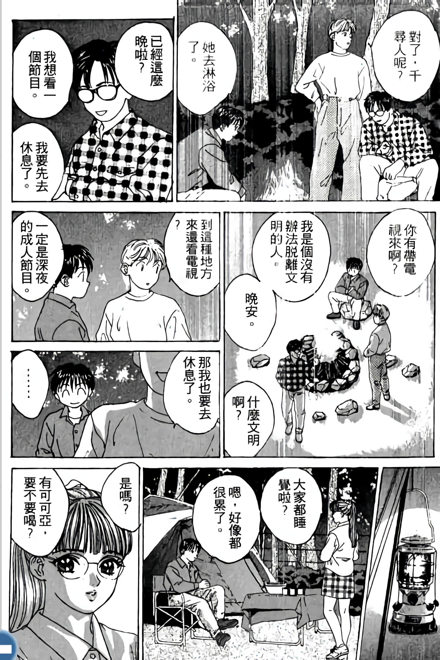 第 24 页