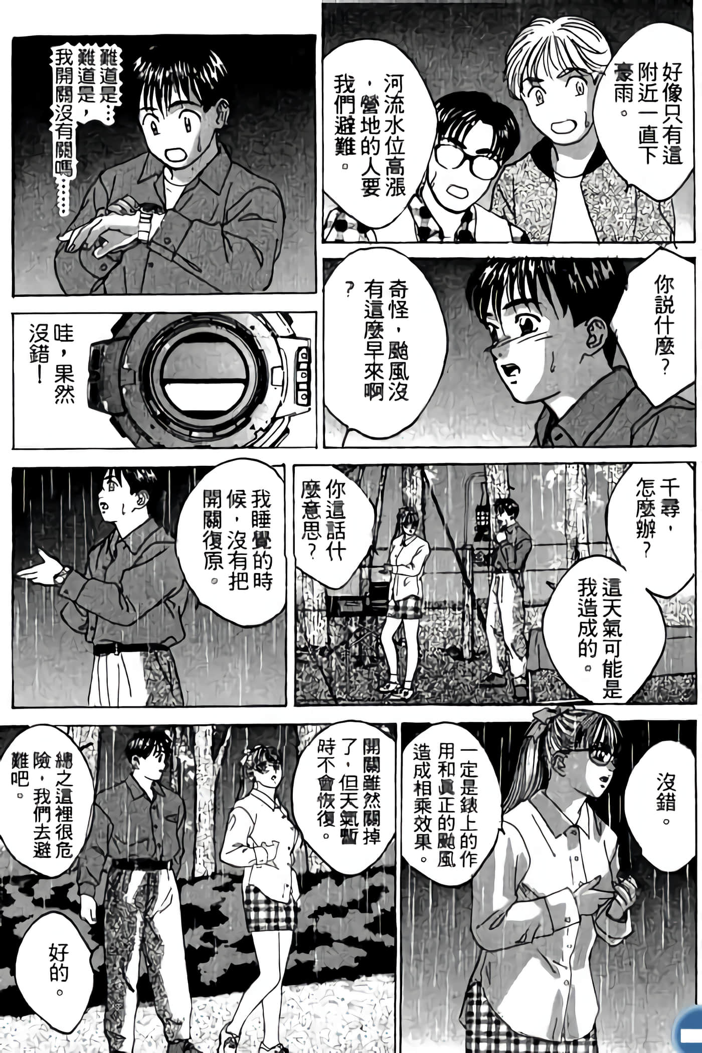第 29 页