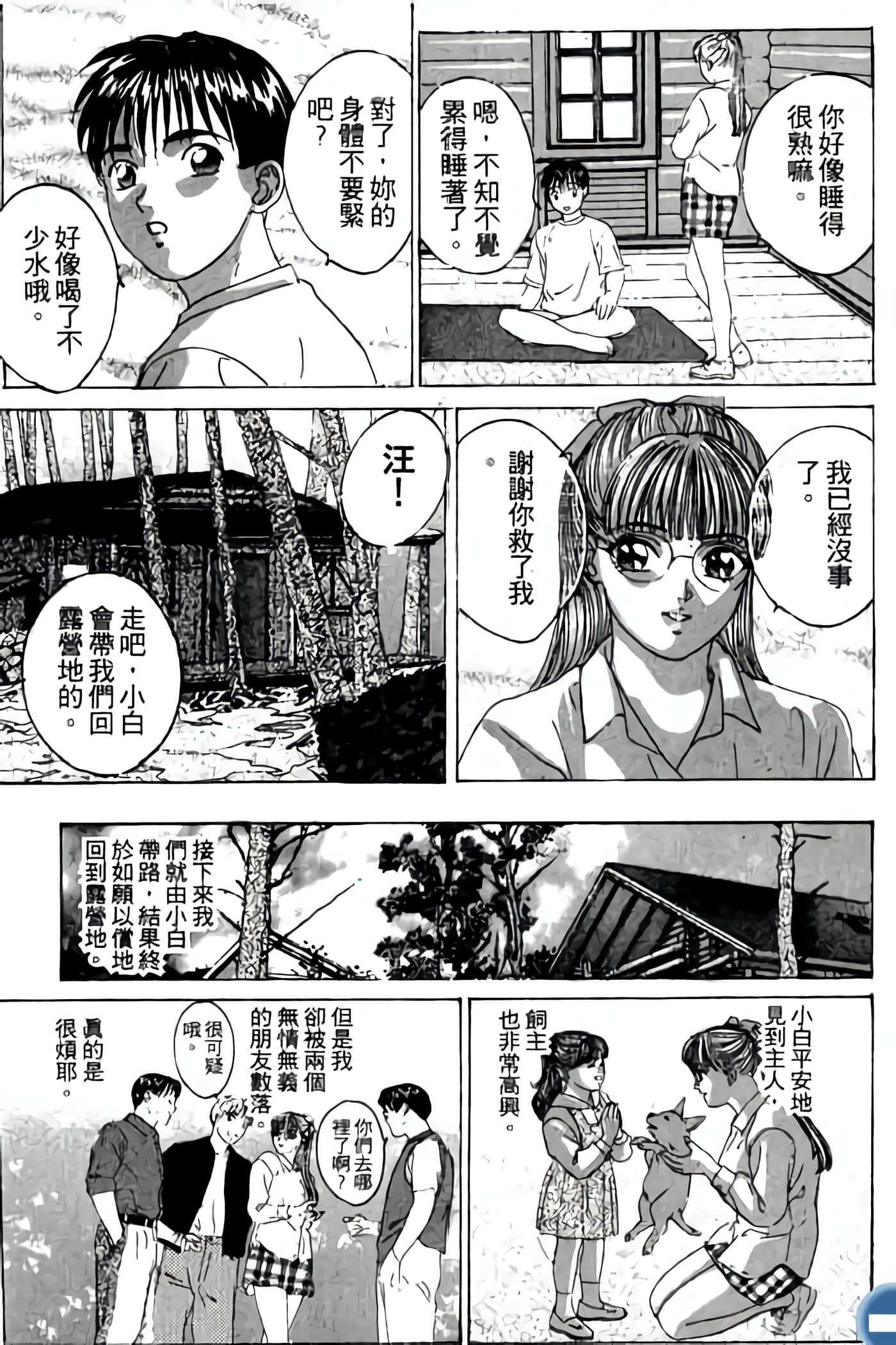 第 43 页