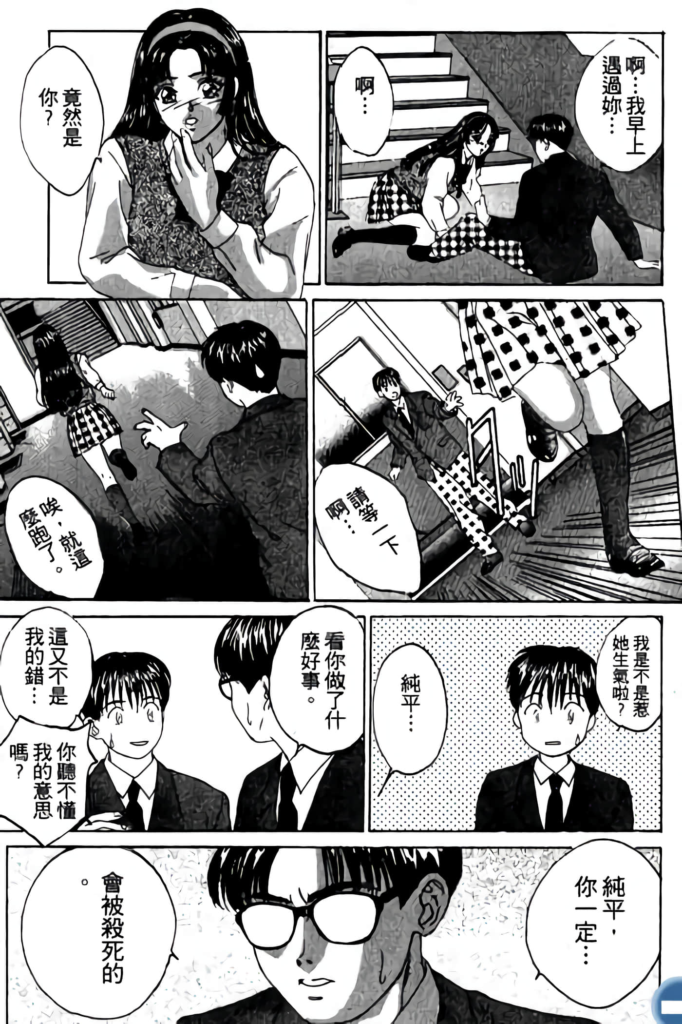第 53 页