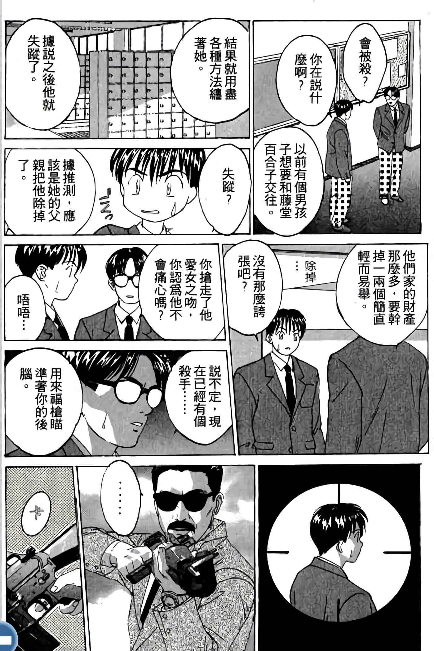第 54 页