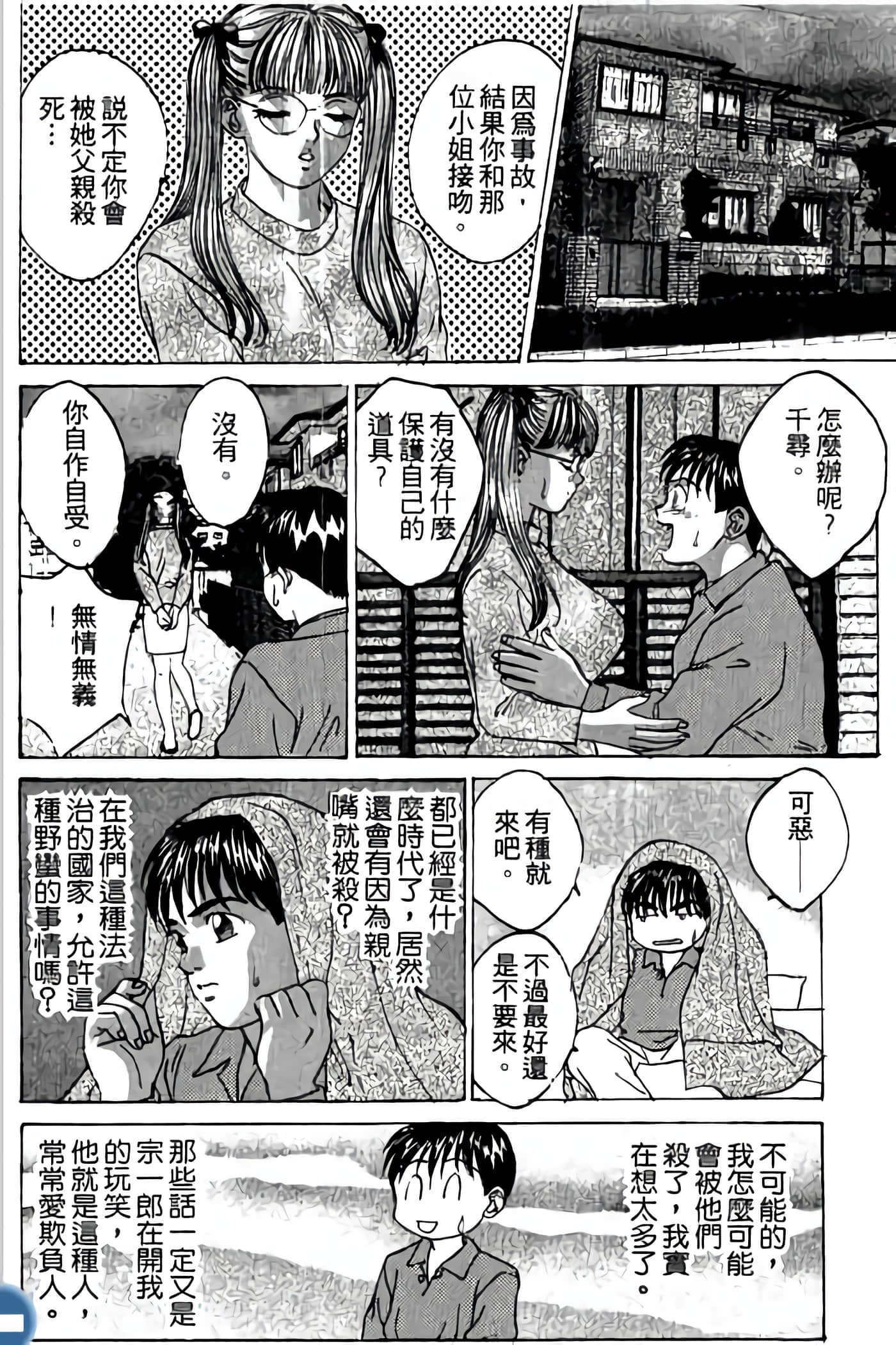 第 56 页