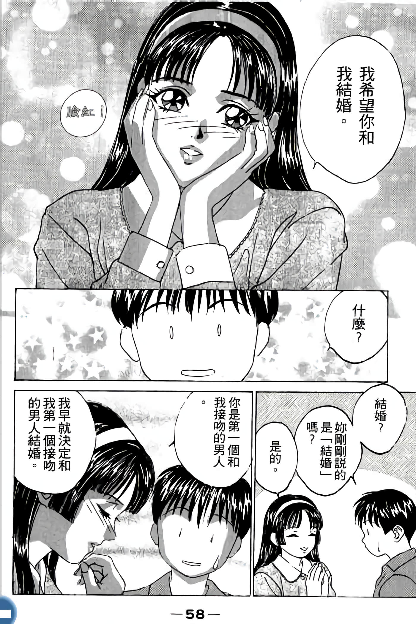 第 60 页