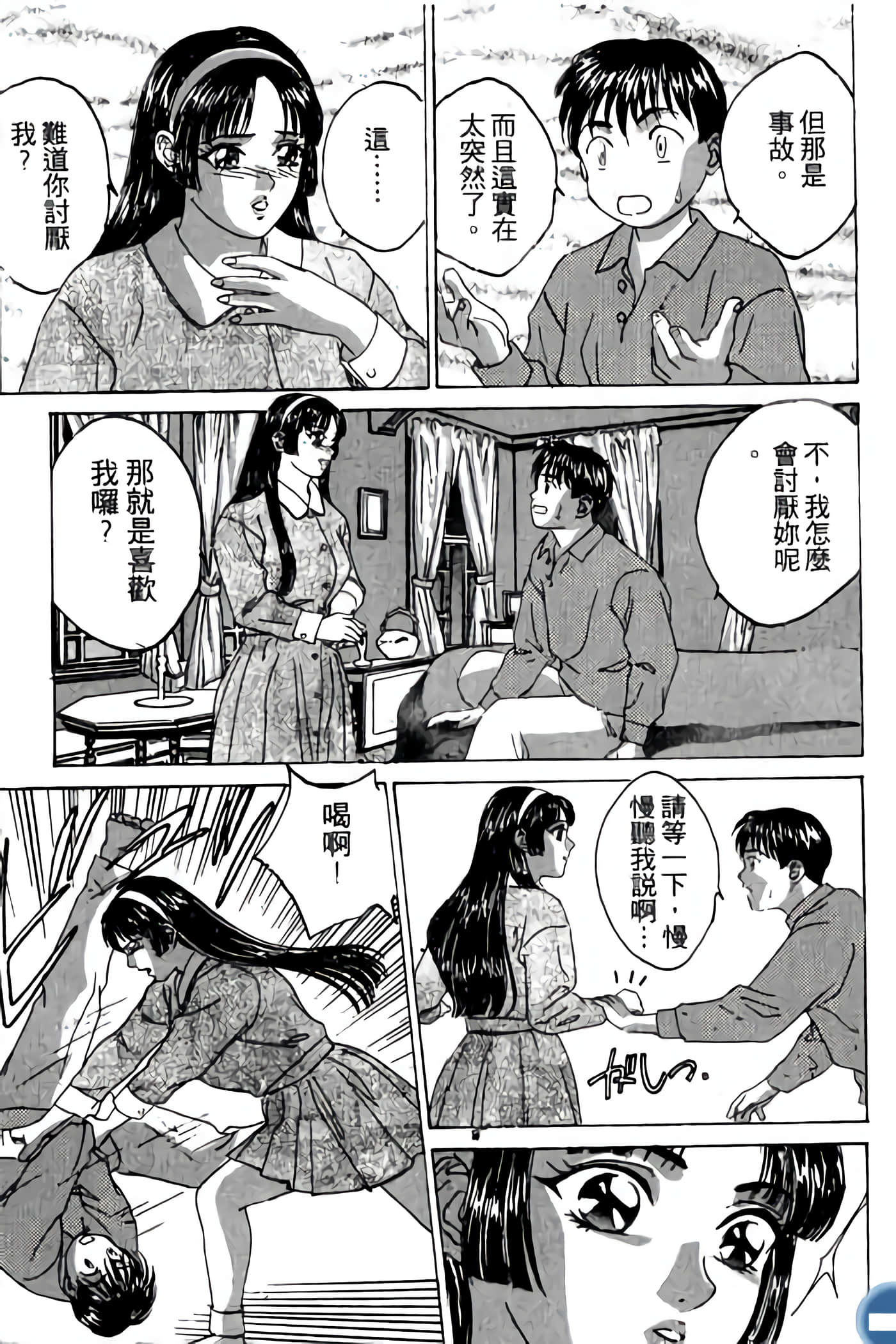 第 61 页