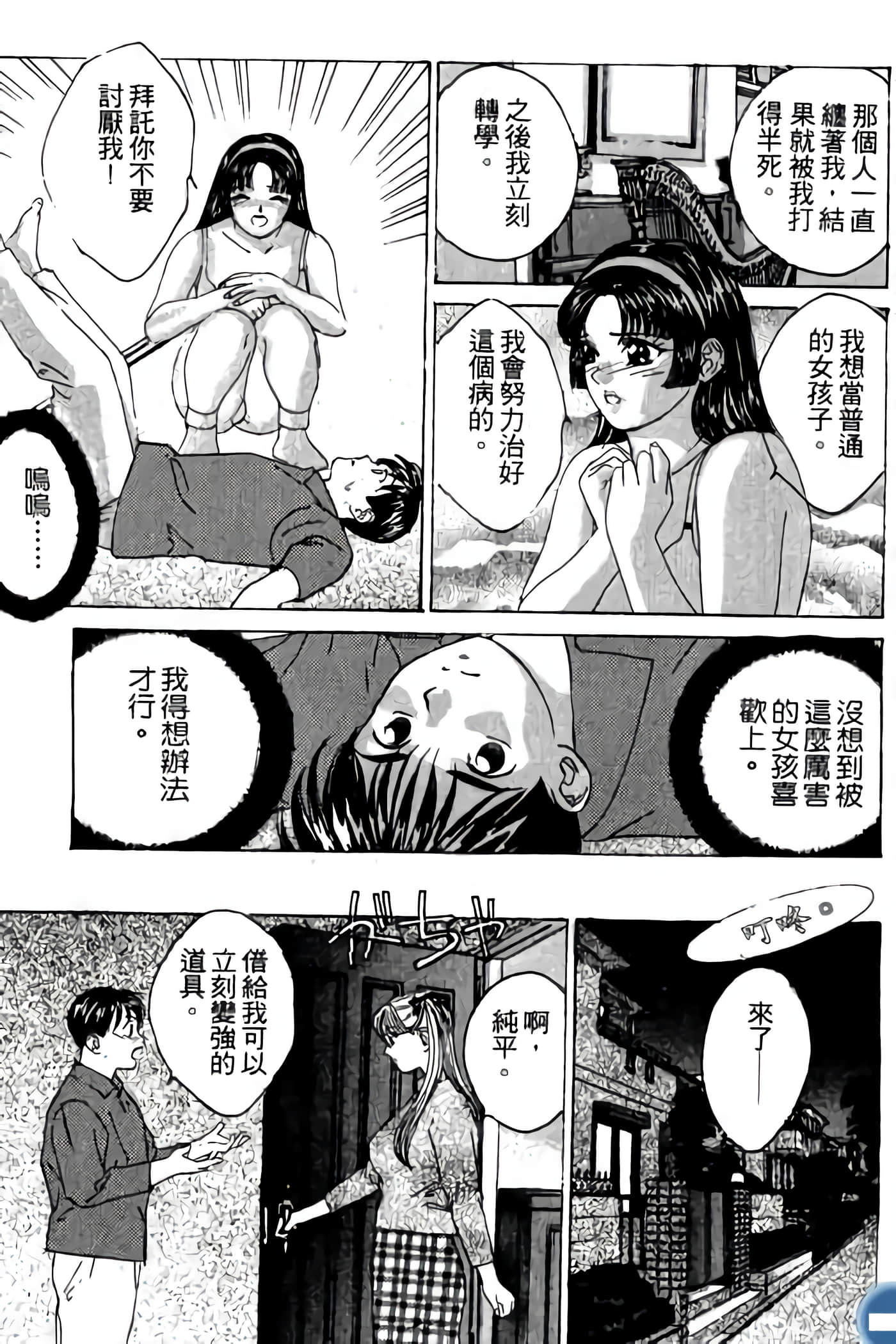 第 73 页