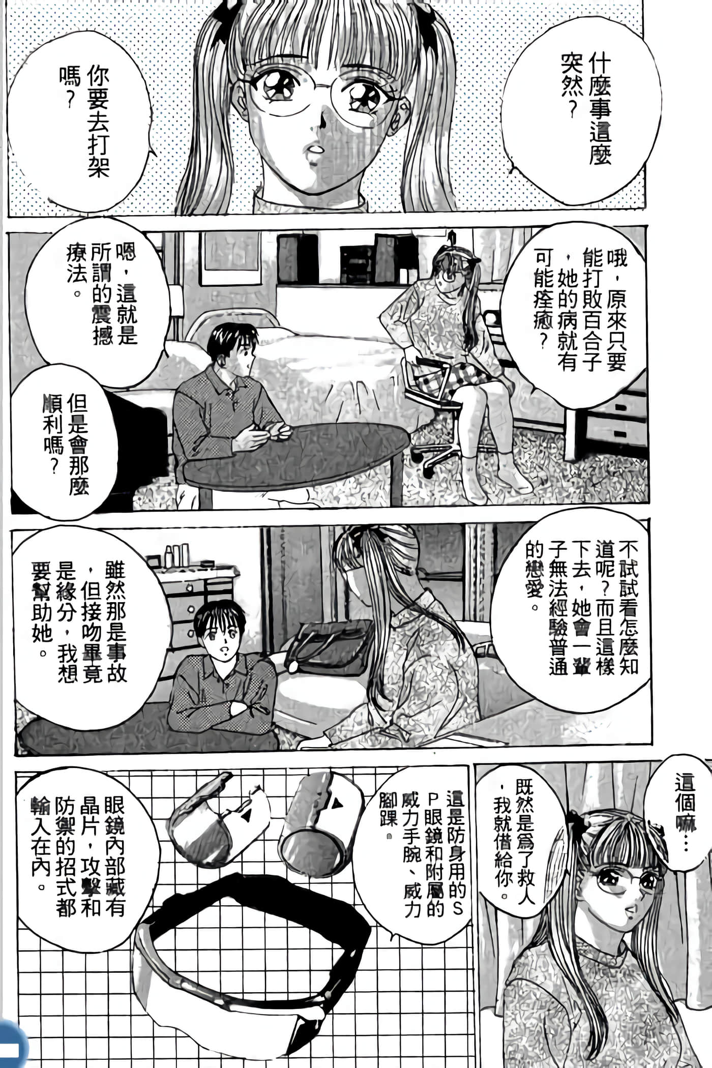 第 74 页