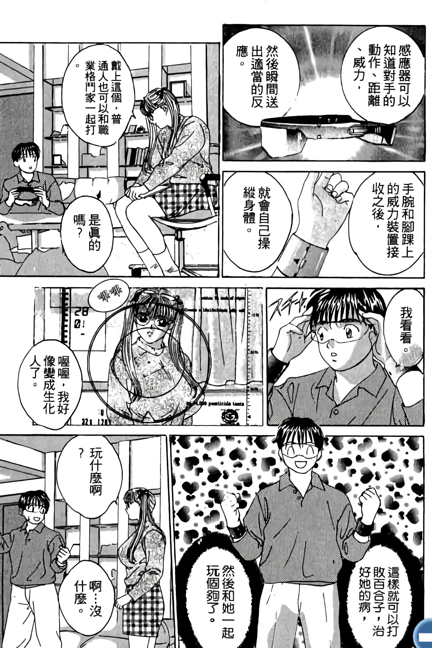 第 75 页