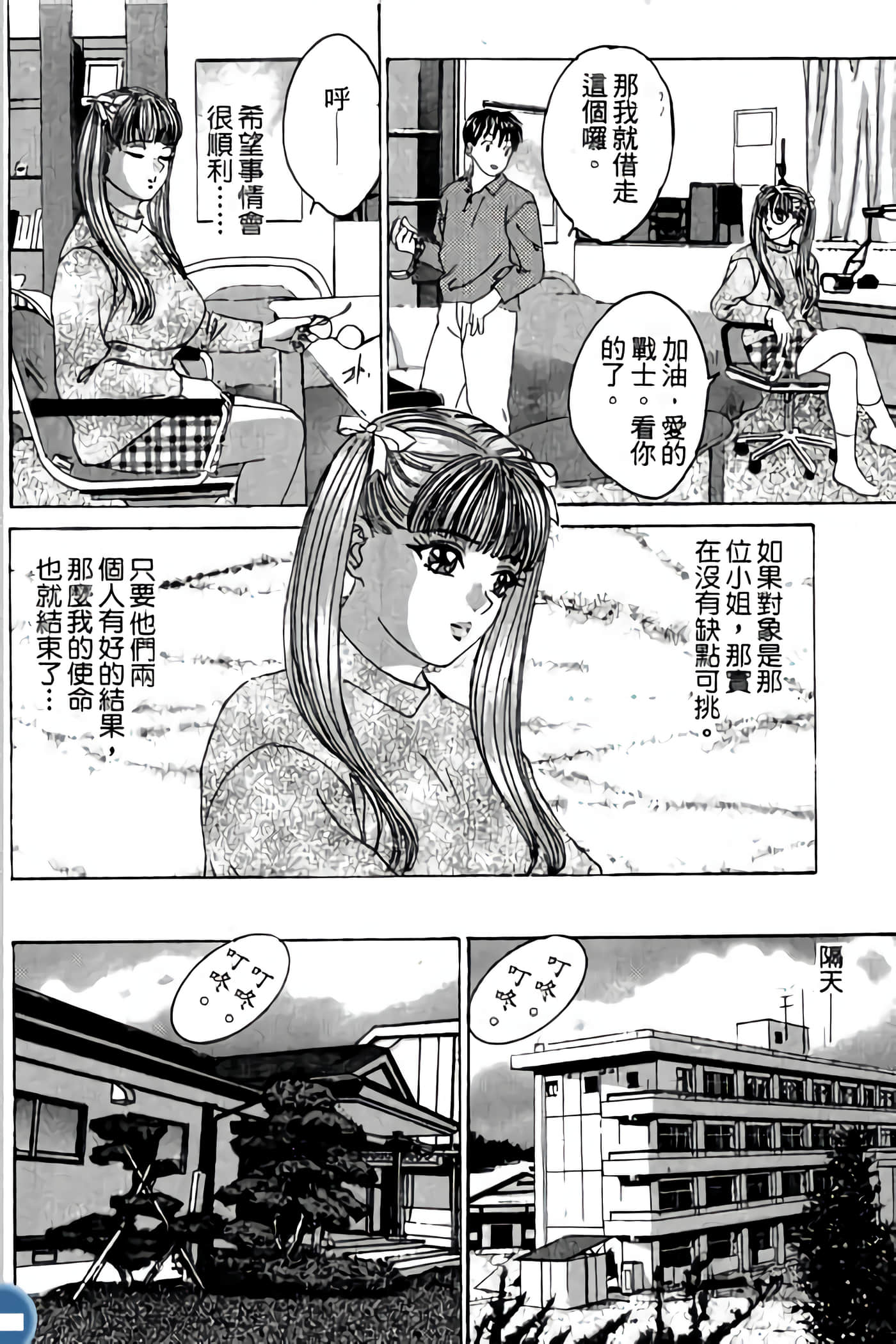 第 76 页