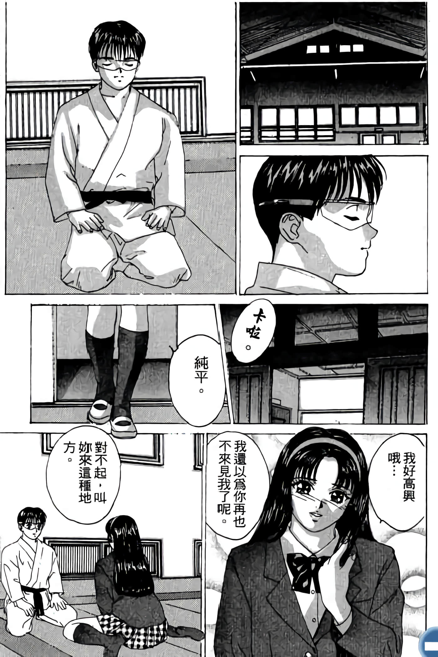 第 77 页