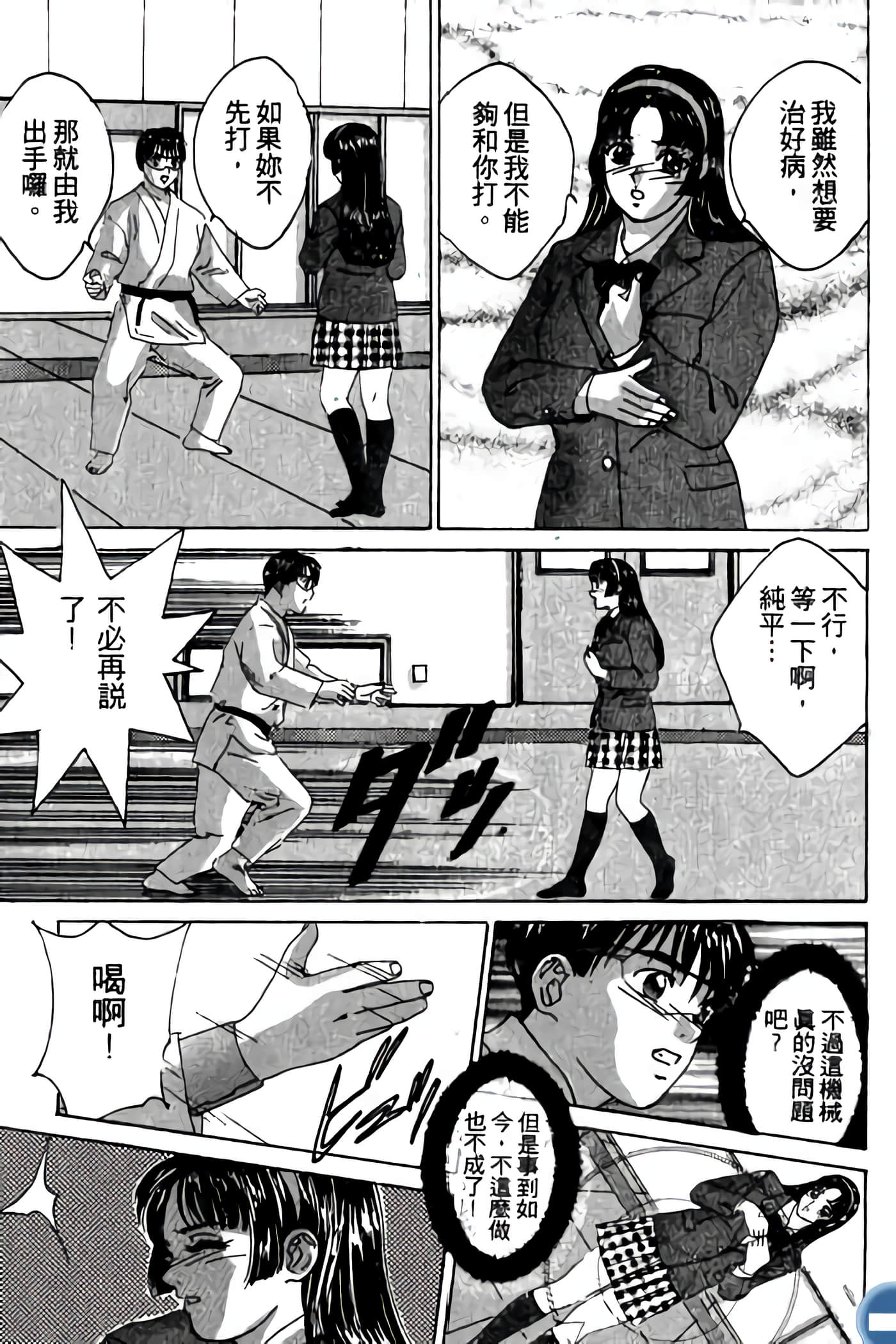 第 79 页