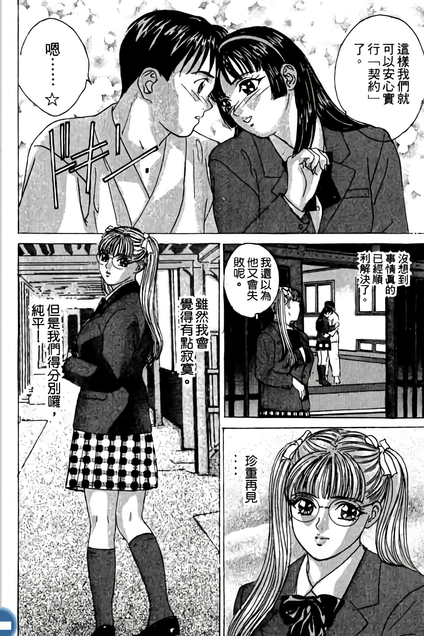 第 84 页