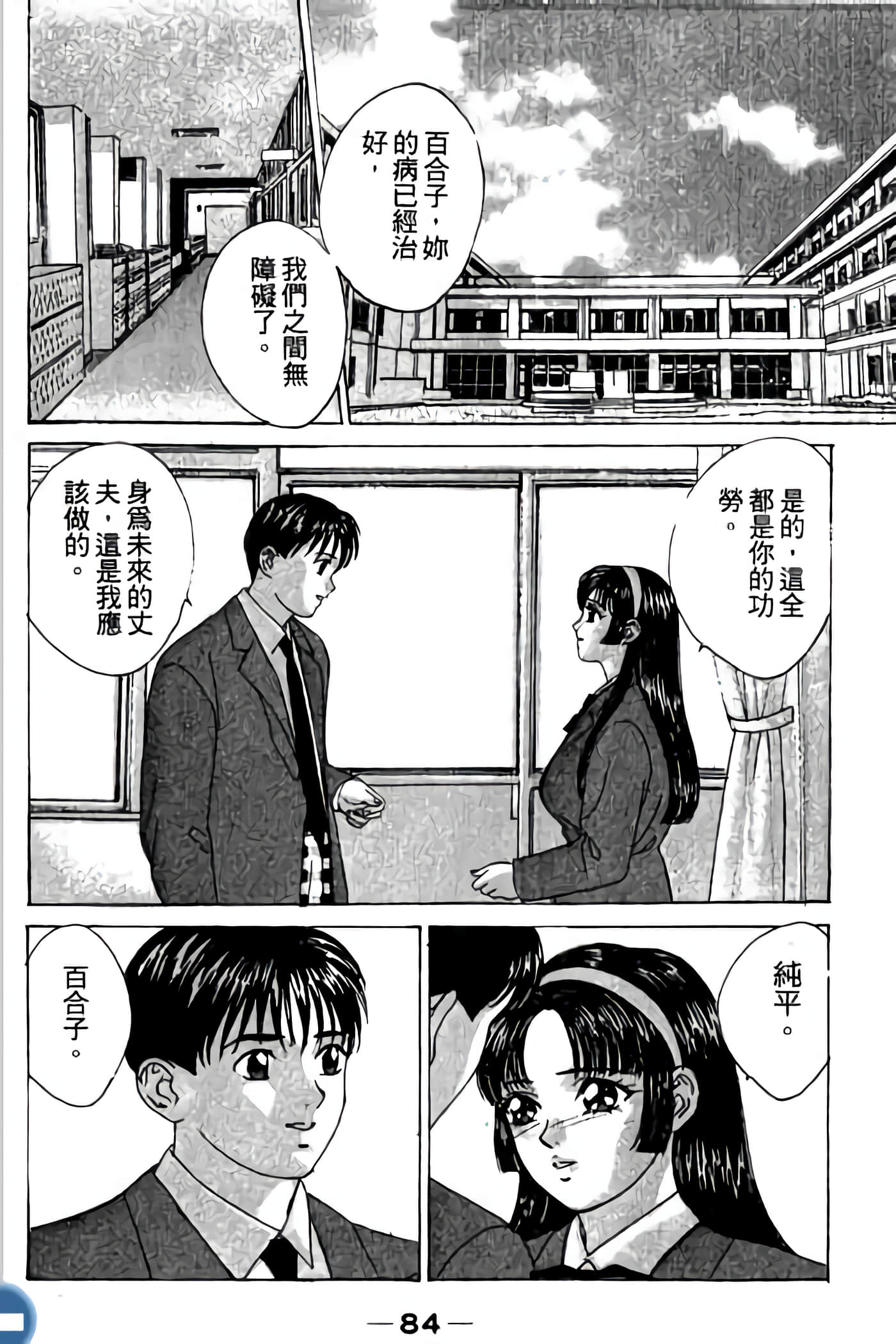 第 86 页