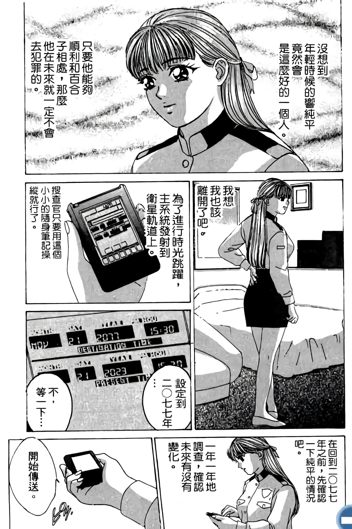 第 93 页