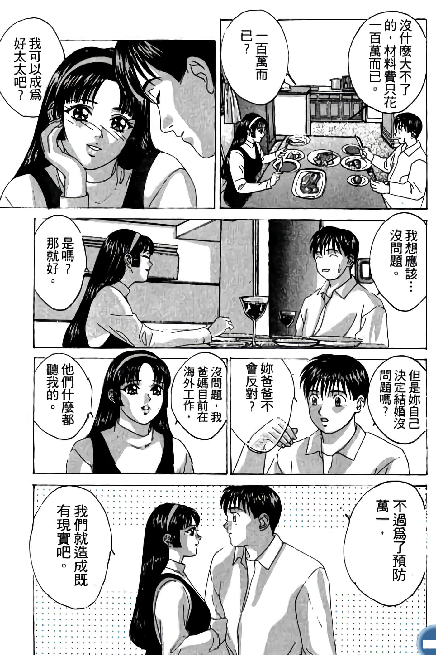 第 95 页