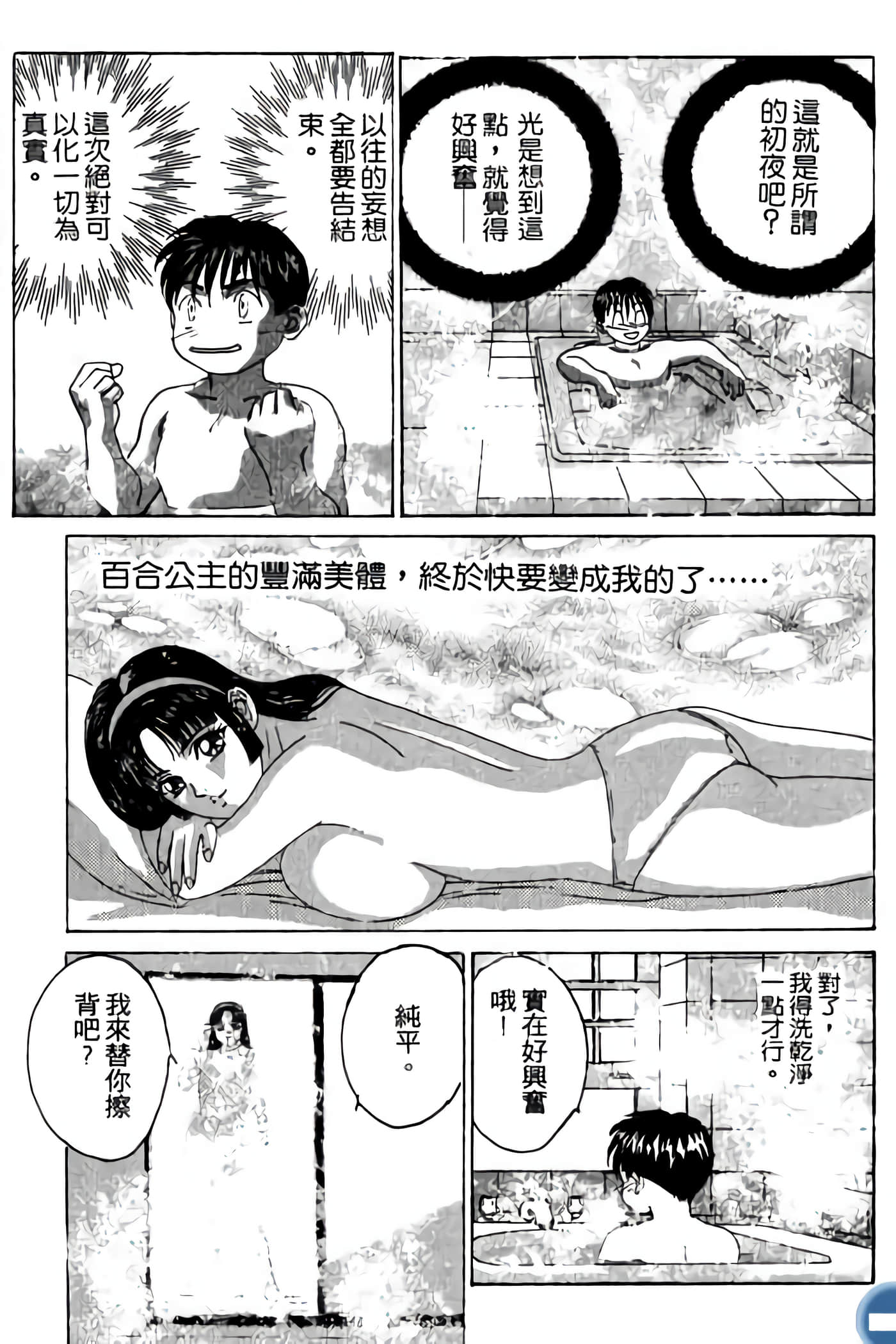 第 97 页