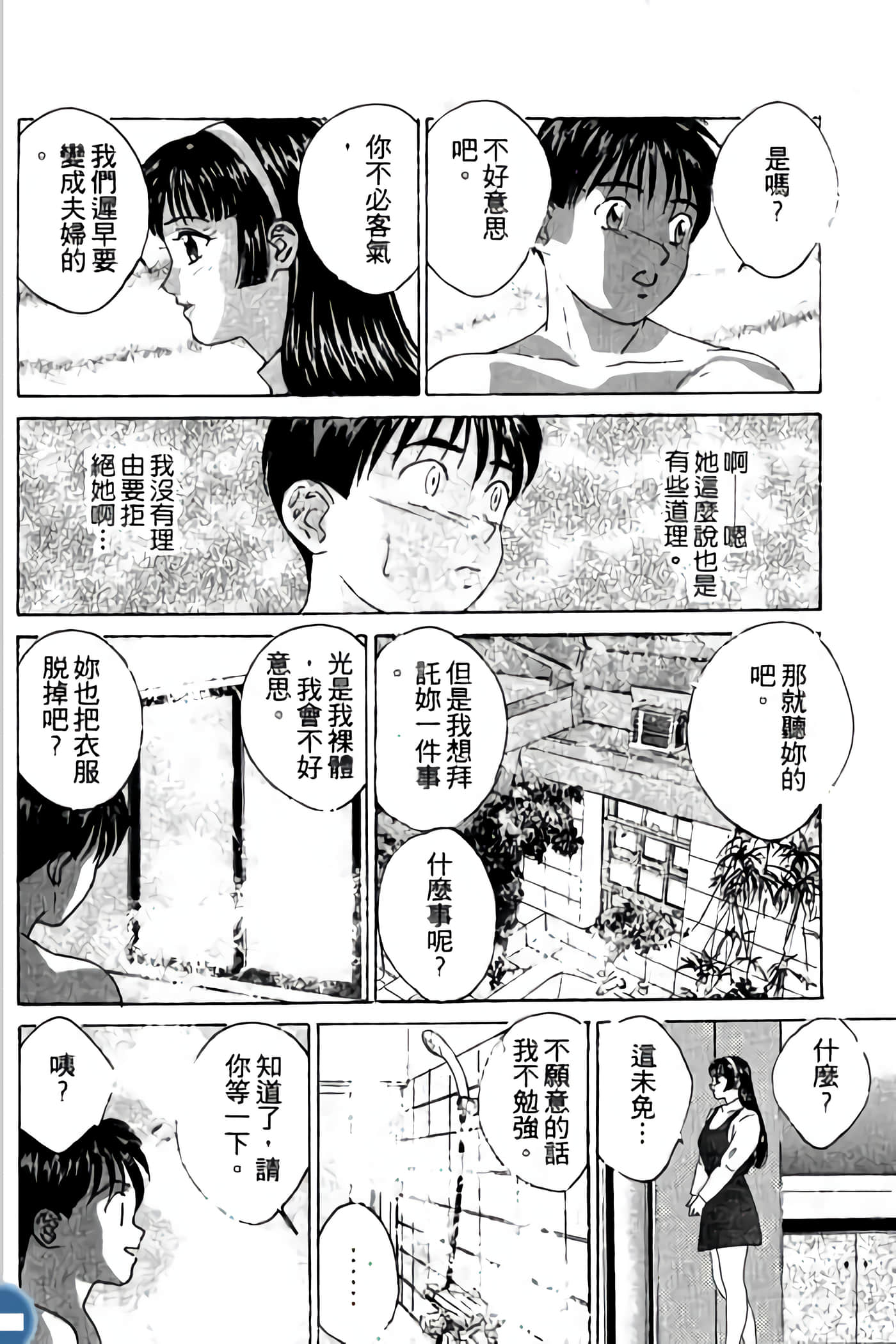 第 98 页
